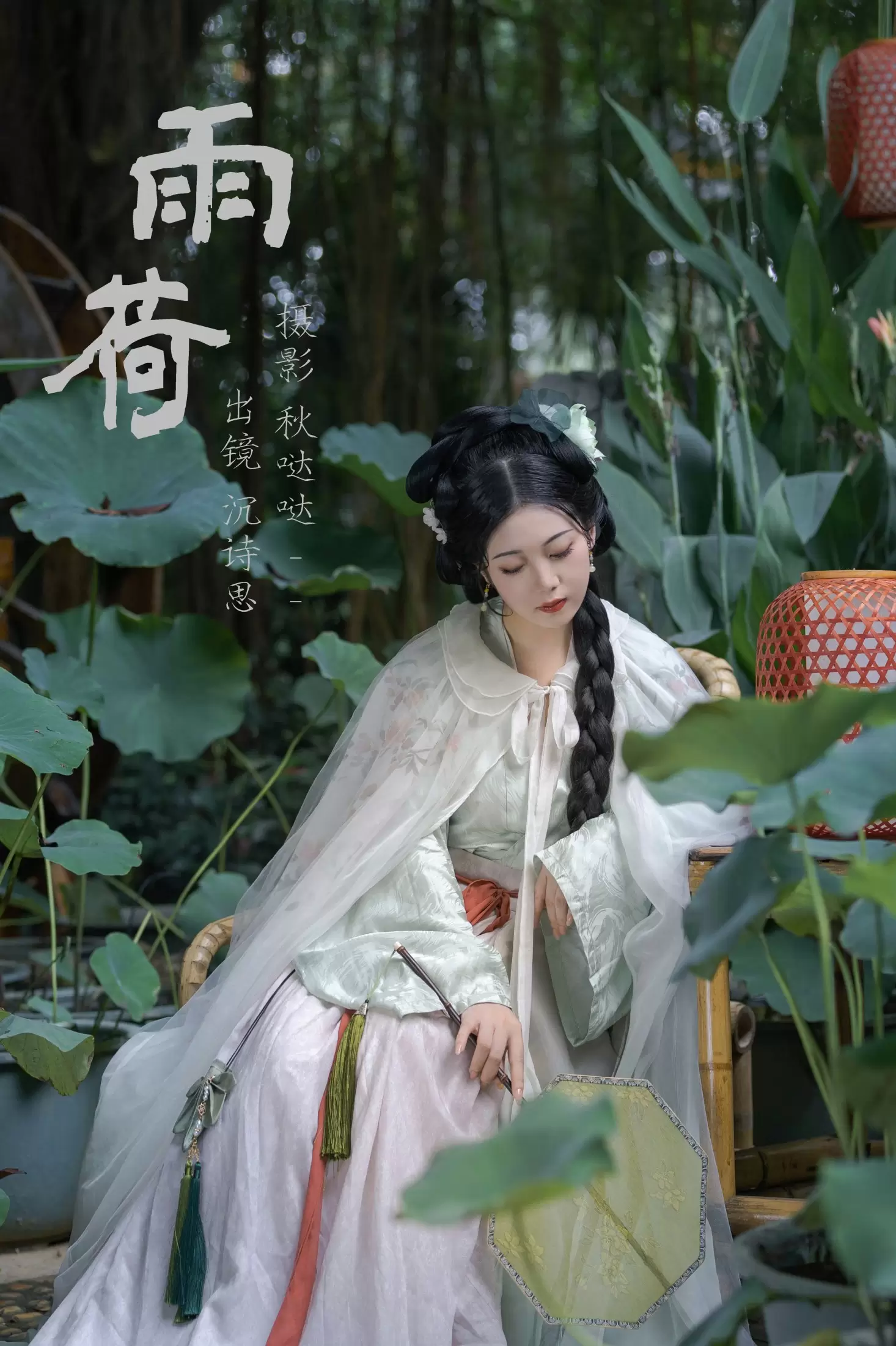 沉诗思 – 《雨荷》[38P] - 秀人网免费无水印在线套图写真