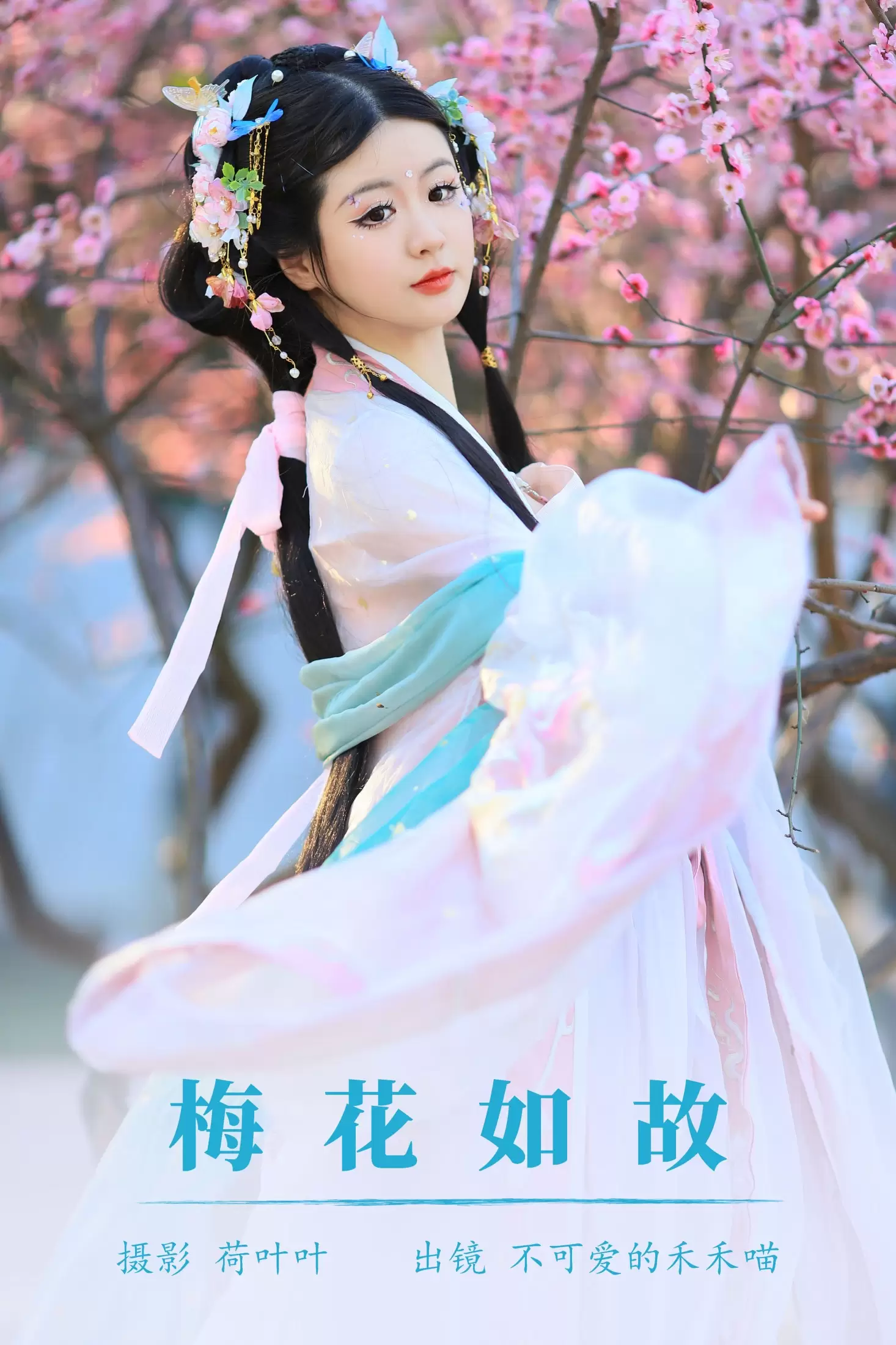 不可爱的禾禾喵 – 《梅花如故》[28P] - 秀人网免费无水印在线套图写真