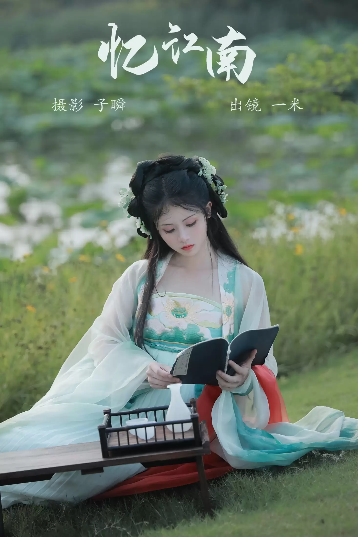 何香菇 – 《忆江南》[34P] - 秀人网免费无水印在线套图写真