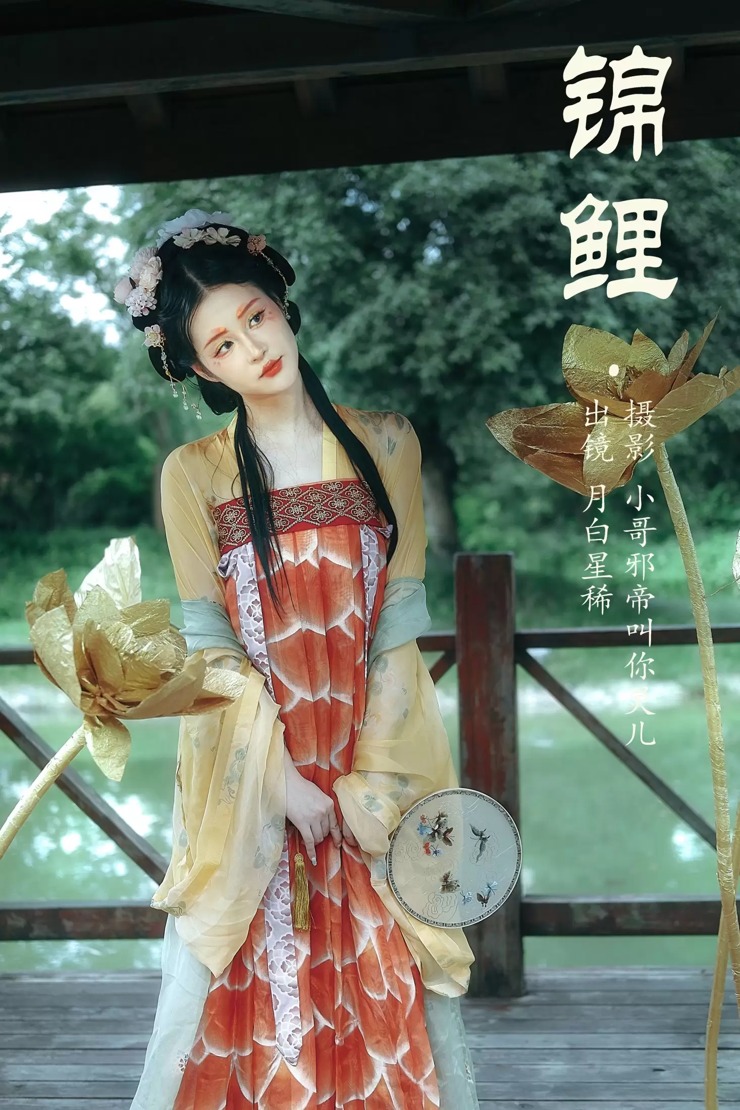 月白星稀 – 《锦鲤》[22P] - 秀人网免费无水印在线套图写真