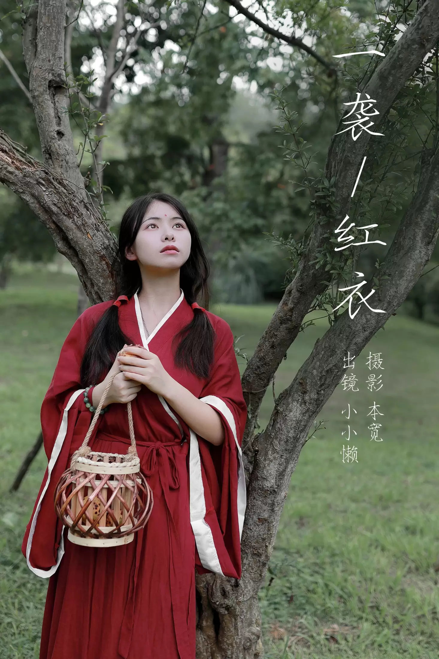小小懒 – 《一袭红衣》[41P] - 秀人网免费无水印在线套图写真