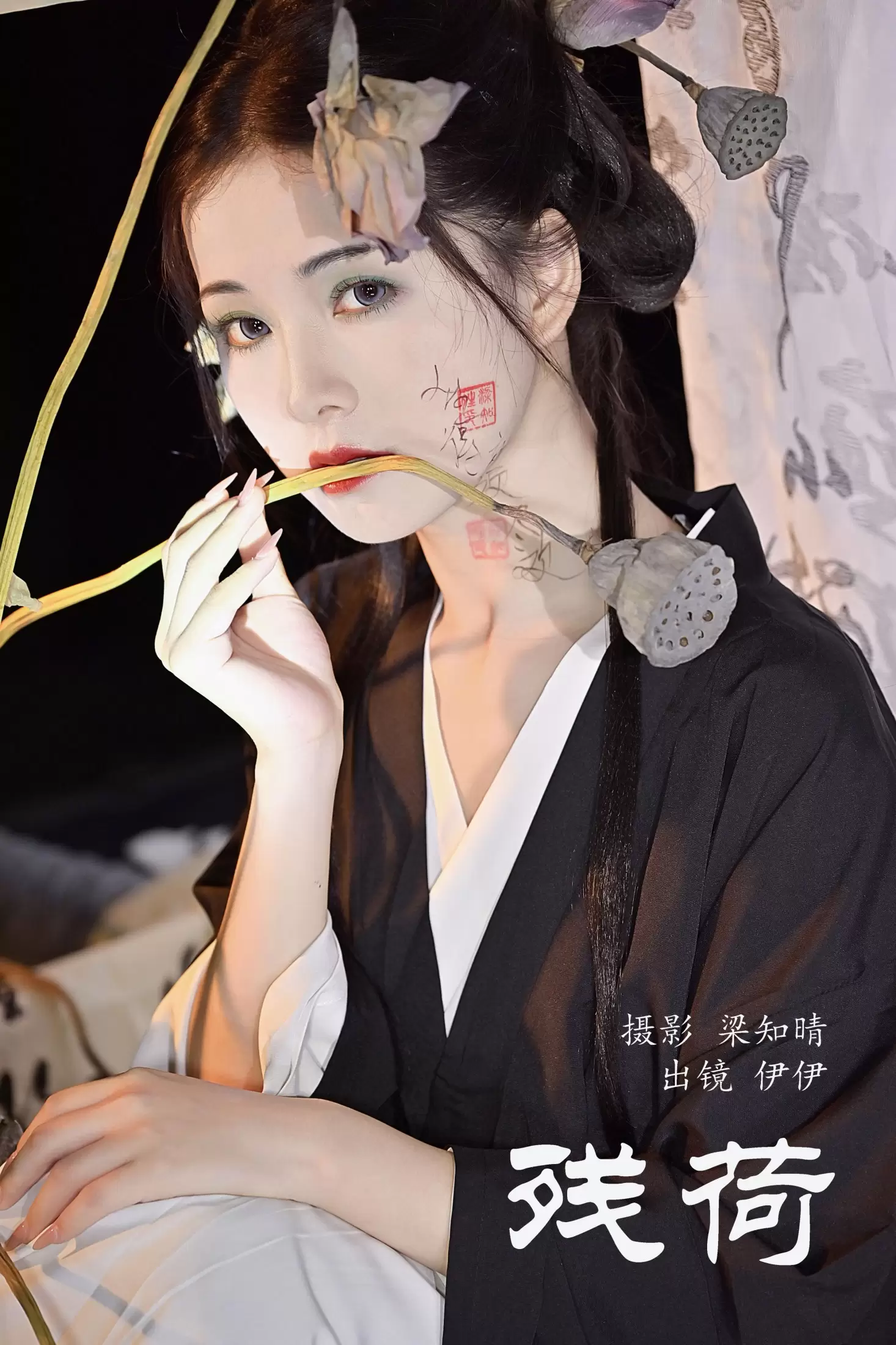 伊伊不想长胖胖 – 《残荷》[30P] - 秀人网免费无水印在线套图写真