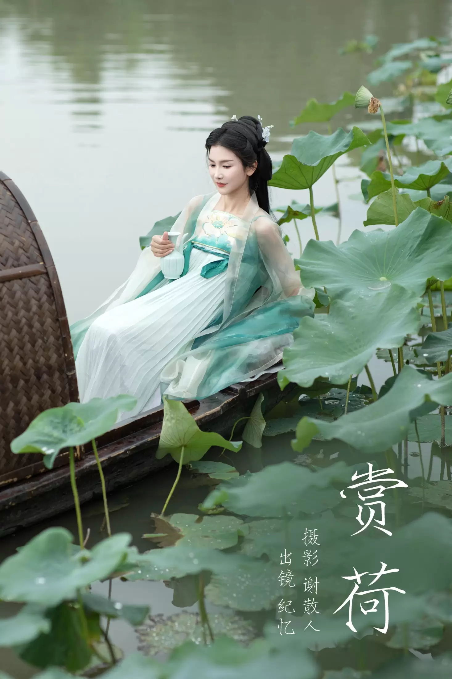 纪忆 – 《赏荷》[22P] - 秀人网免费无水印在线套图写真