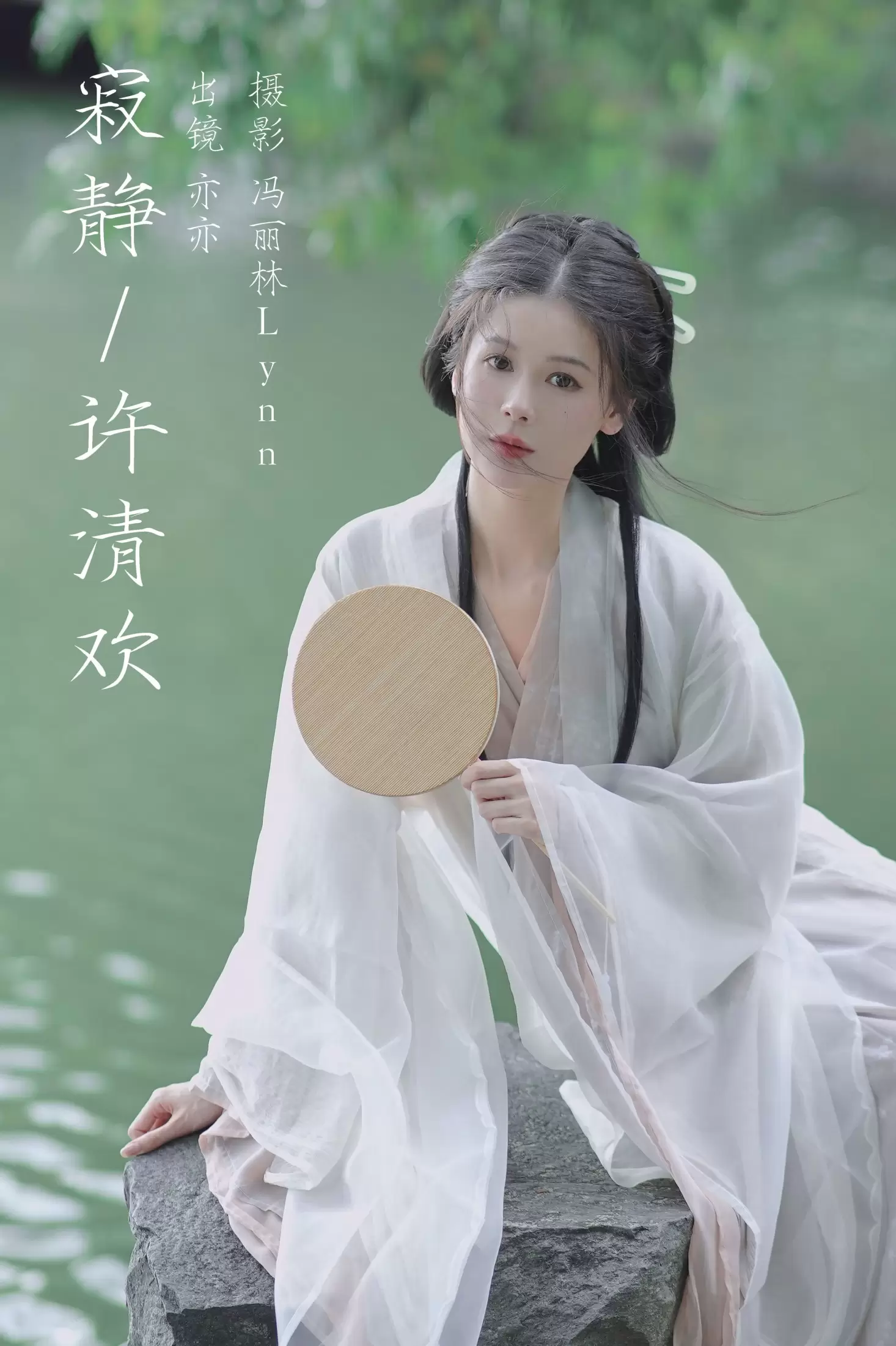 亦亦 – 《寂静许清欢》[22P] - 秀人网免费无水印在线套图写真