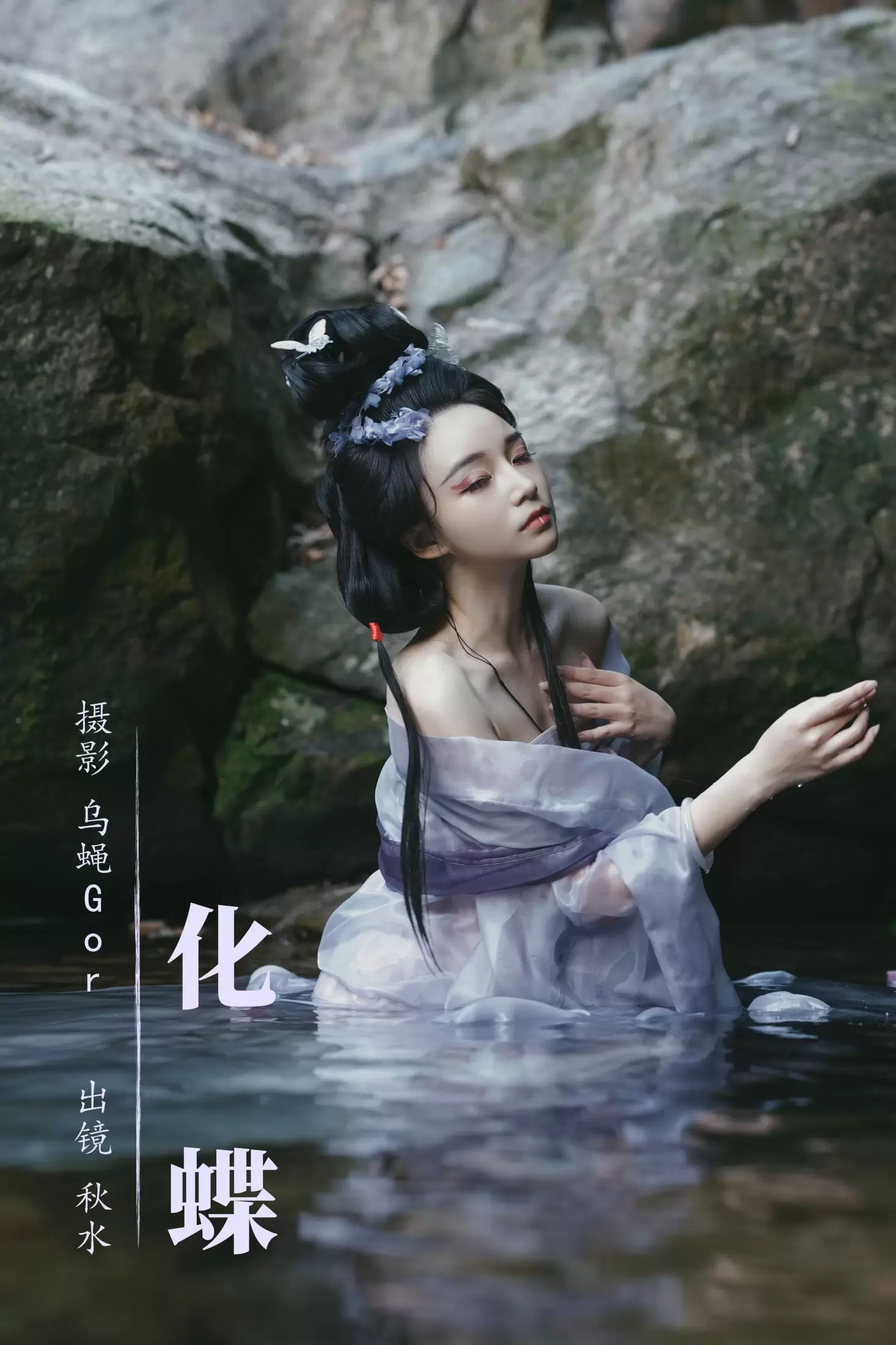 琳琅 – 《化蝶》[33P] - 秀人网免费无水印在线套图写真