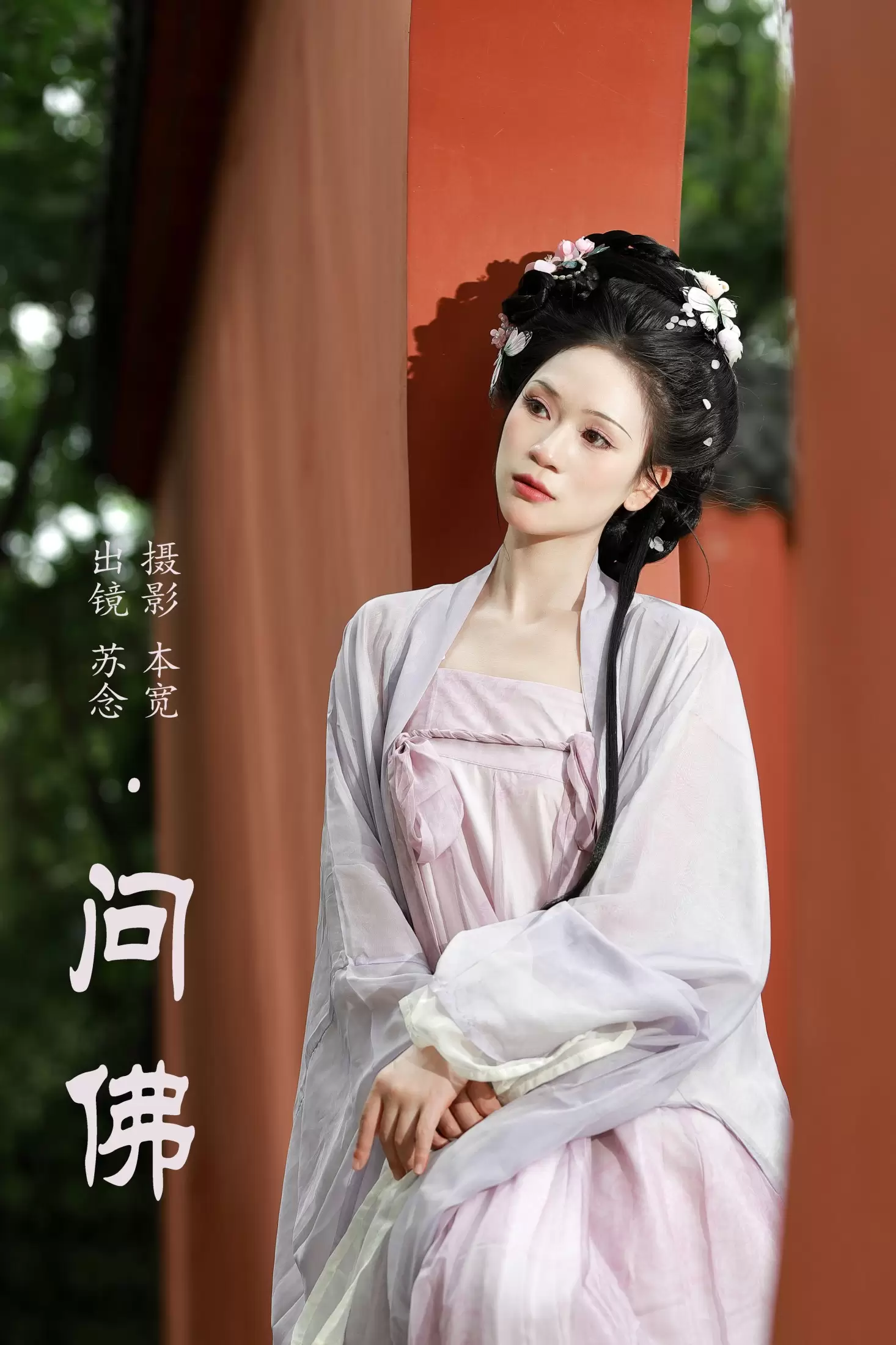 常念w – 《问佛》[38P] - 秀人网免费无水印在线套图写真