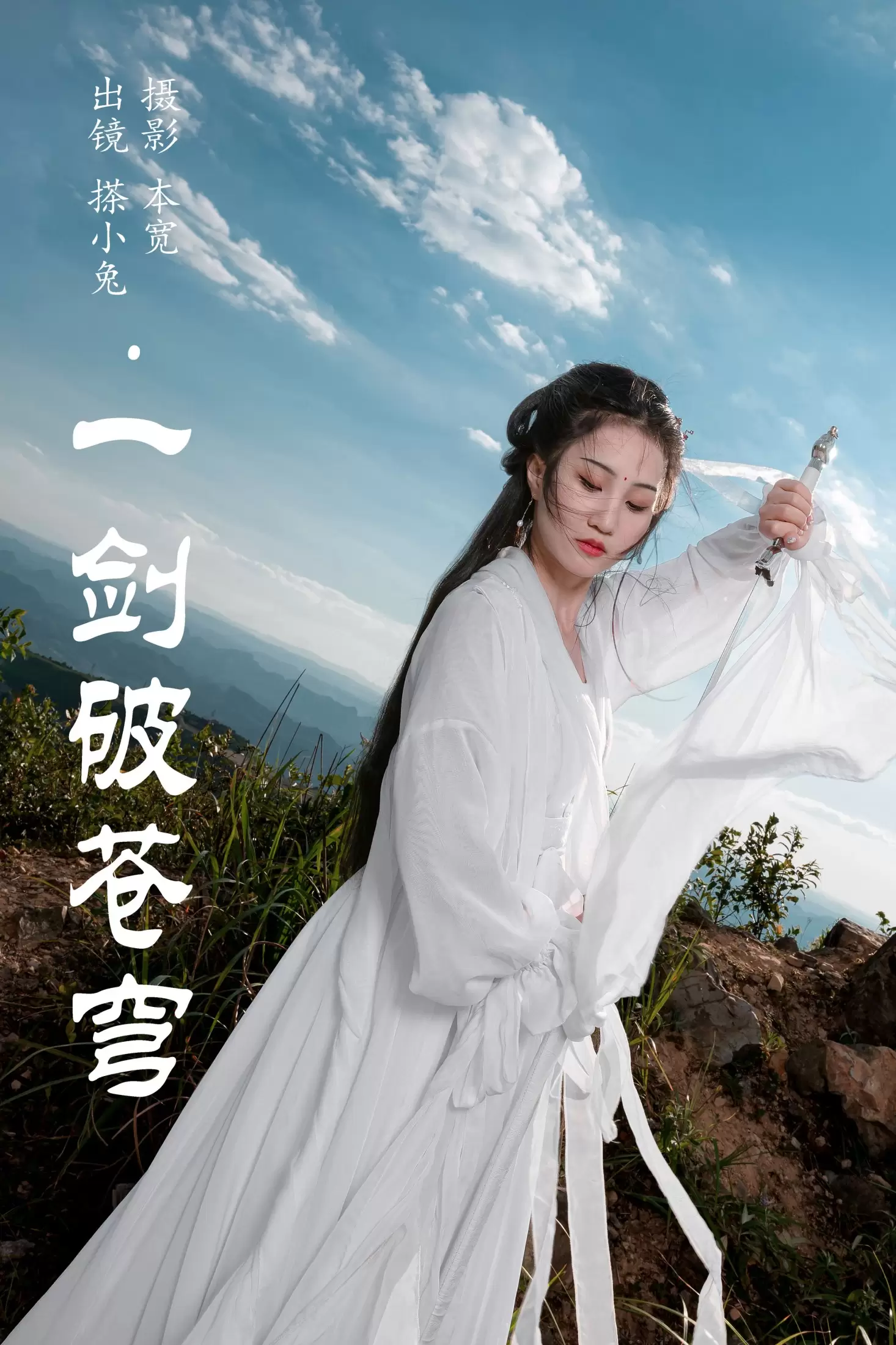 搽小兔 – 《一剑破苍穹》[31P] - 秀人网免费无水印在线套图写真