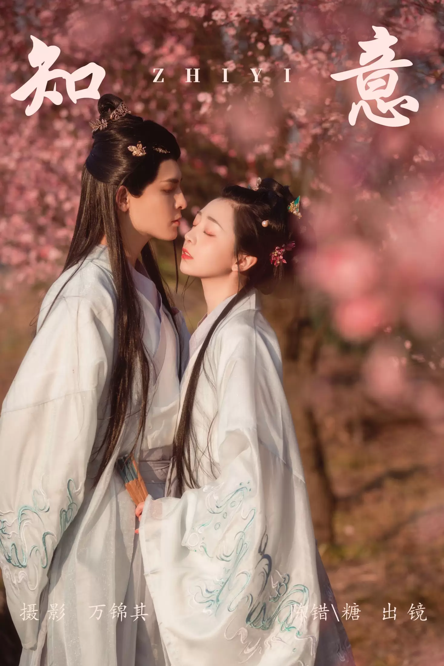 你的糖分 陈错 – 《知意》[20P] - 秀人网免费无水印在线套图写真