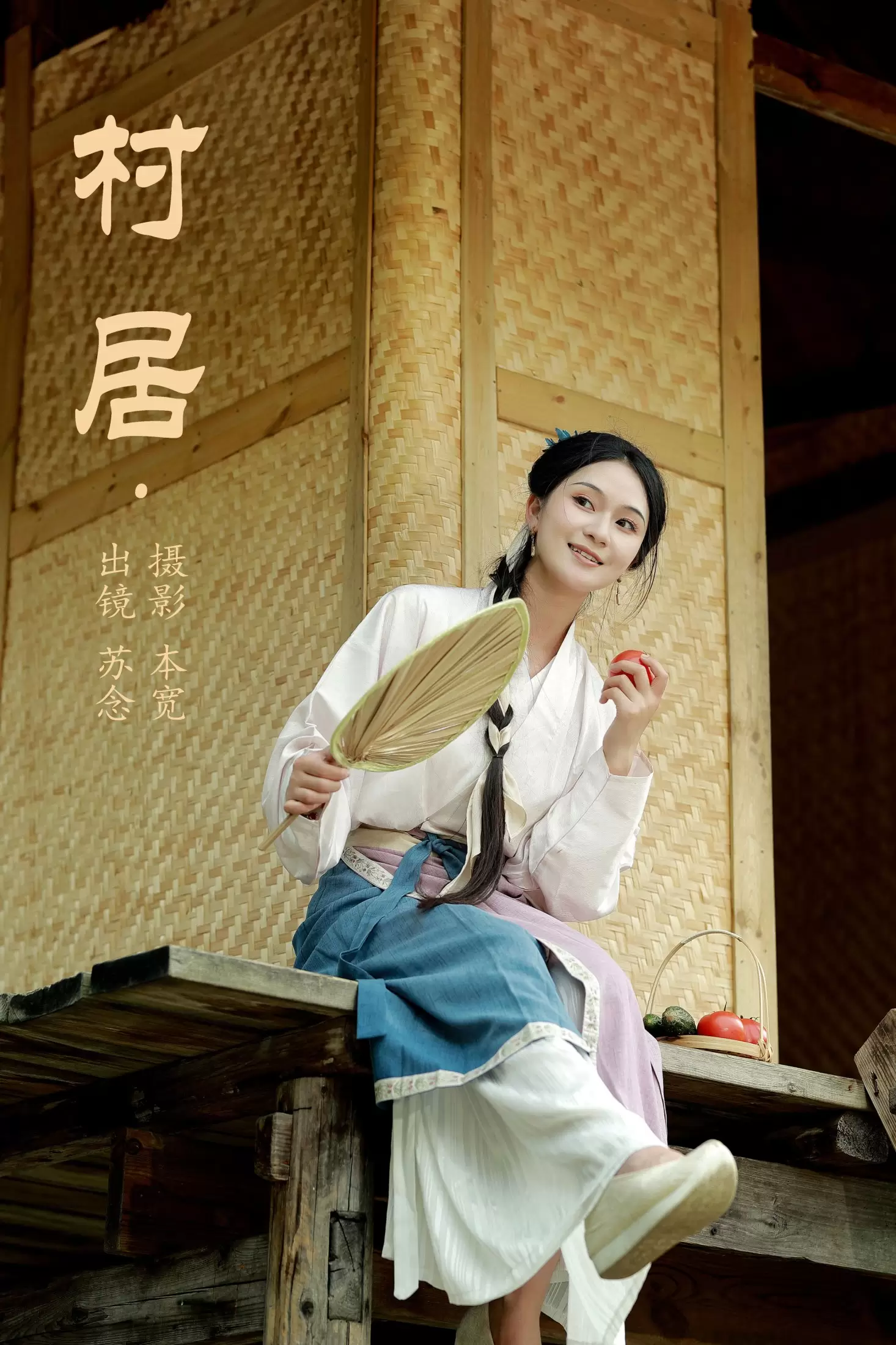 常念w – 《村居》[38P] - 秀人网免费无水印在线套图写真