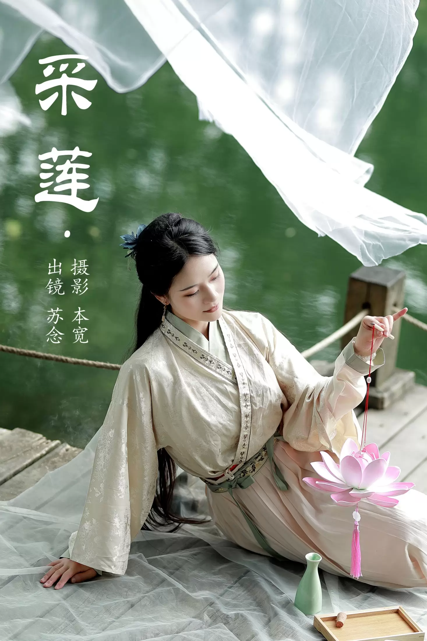 常念w – 《采莲》[28P] - 秀人网免费无水印在线套图写真