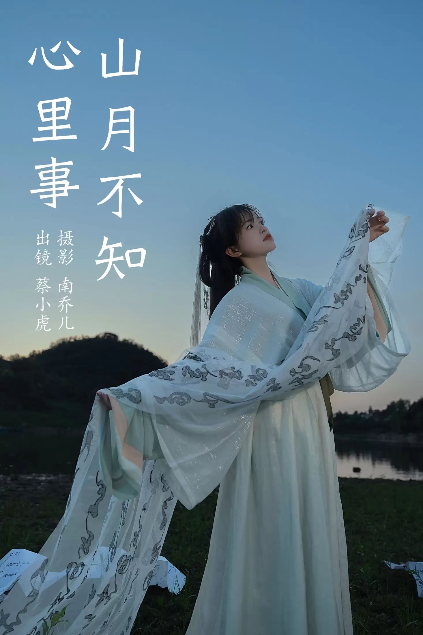 蔡小虎 – 《山月不知心里事》[21P] - 秀人网免费无水印在线套图写真