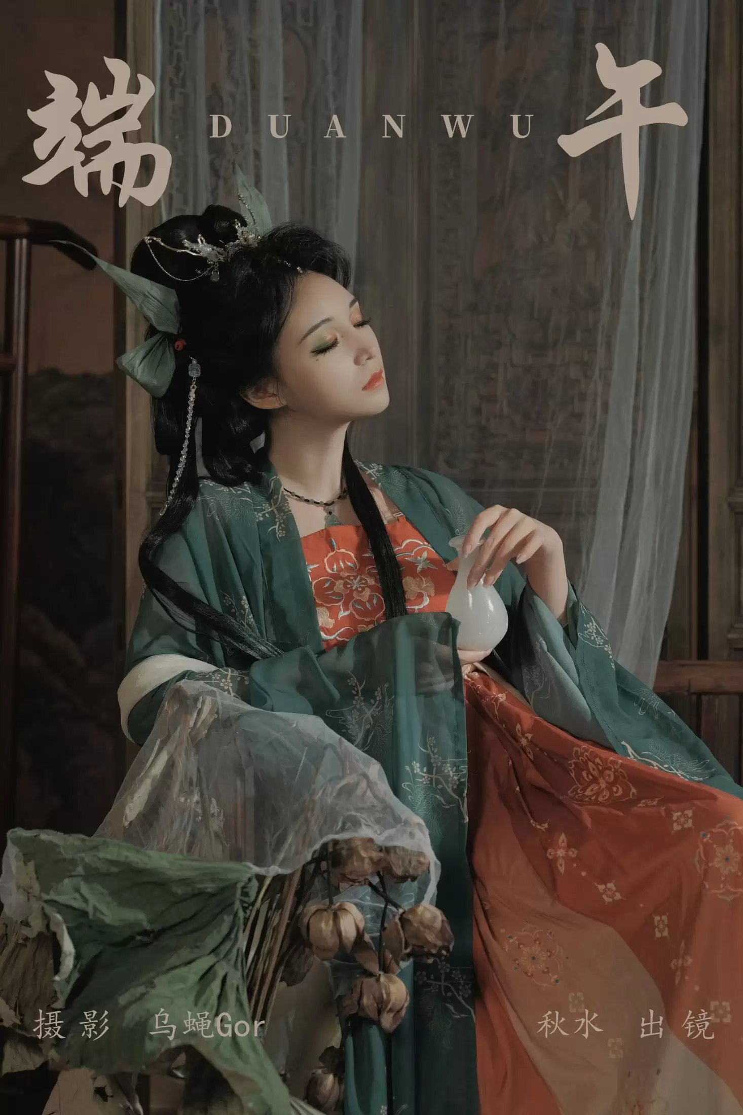 琳琅 – 《端午》[33P] - 秀人网免费无水印在线套图写真