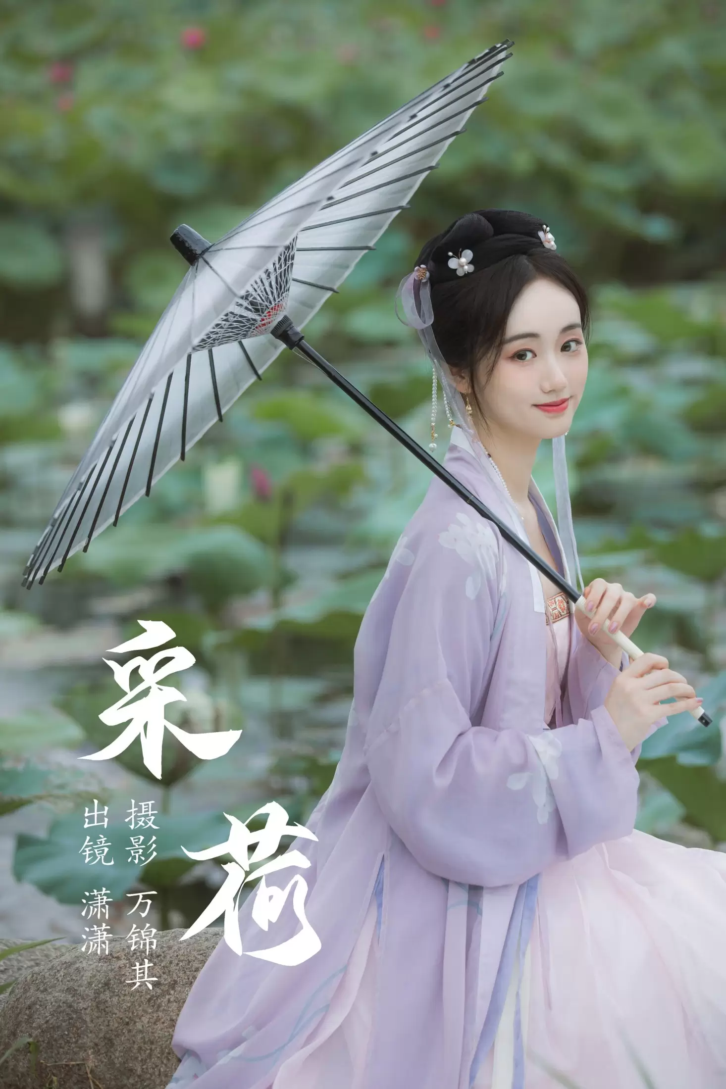 灵潇 – 《采荷》[22P] - 秀人网免费无水印在线套图写真