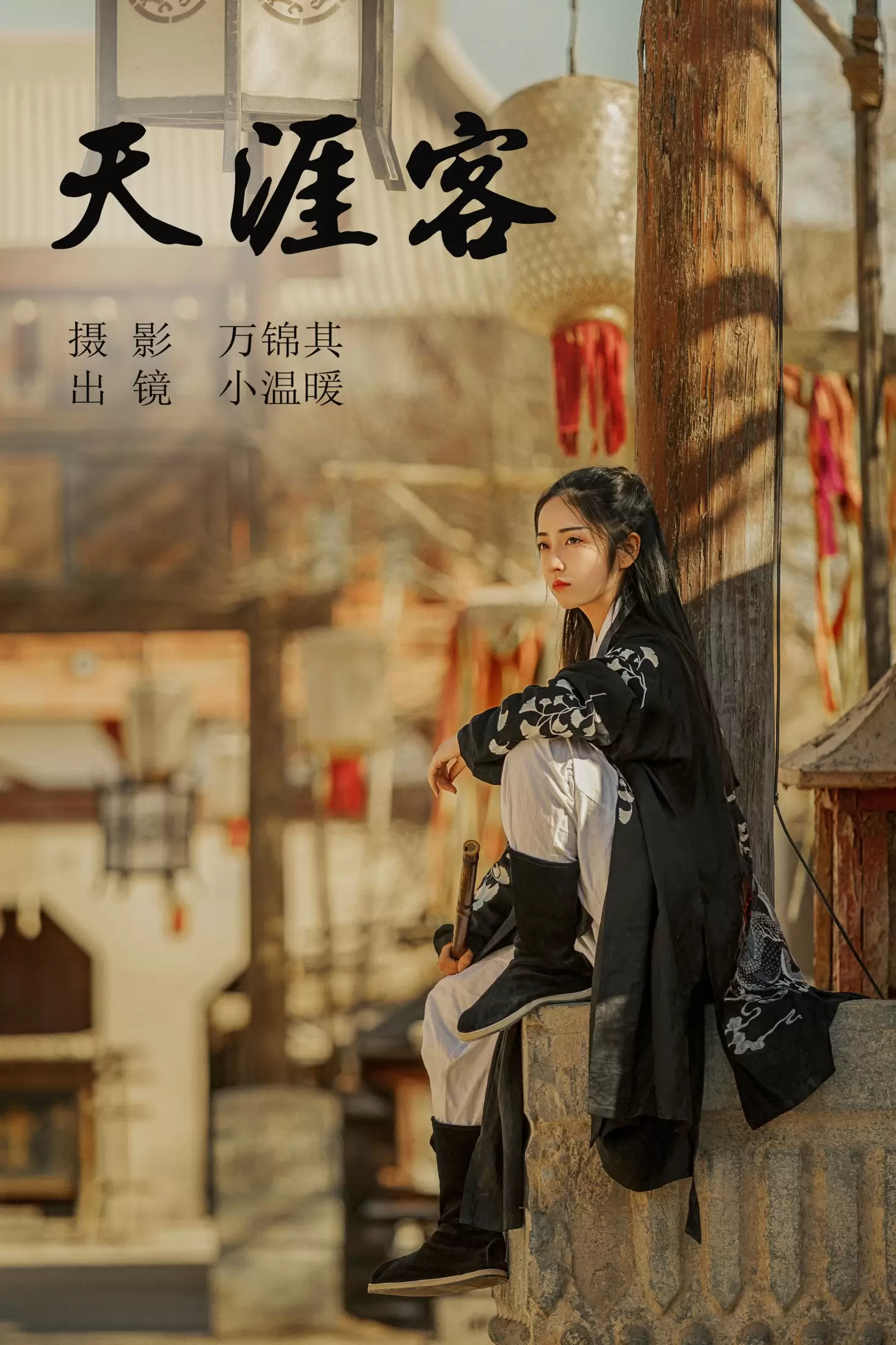 小温暖想要个大太阳 – 《天涯客》[26P] - 秀人网免费无水印在线套图写真