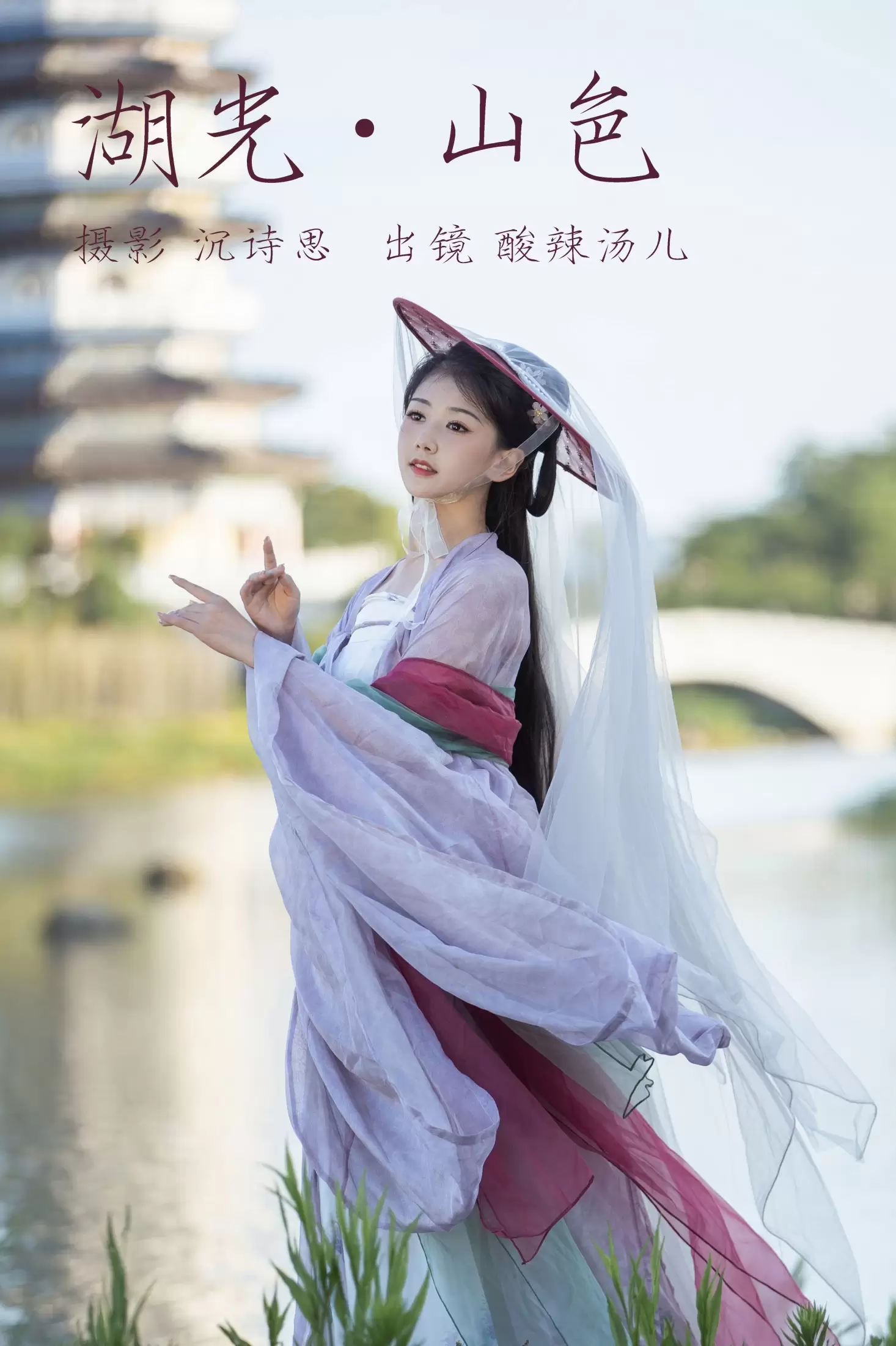 酸辣湯兒 – 《湖光山色》[22P] - 秀人网免费无水印在线套图写真