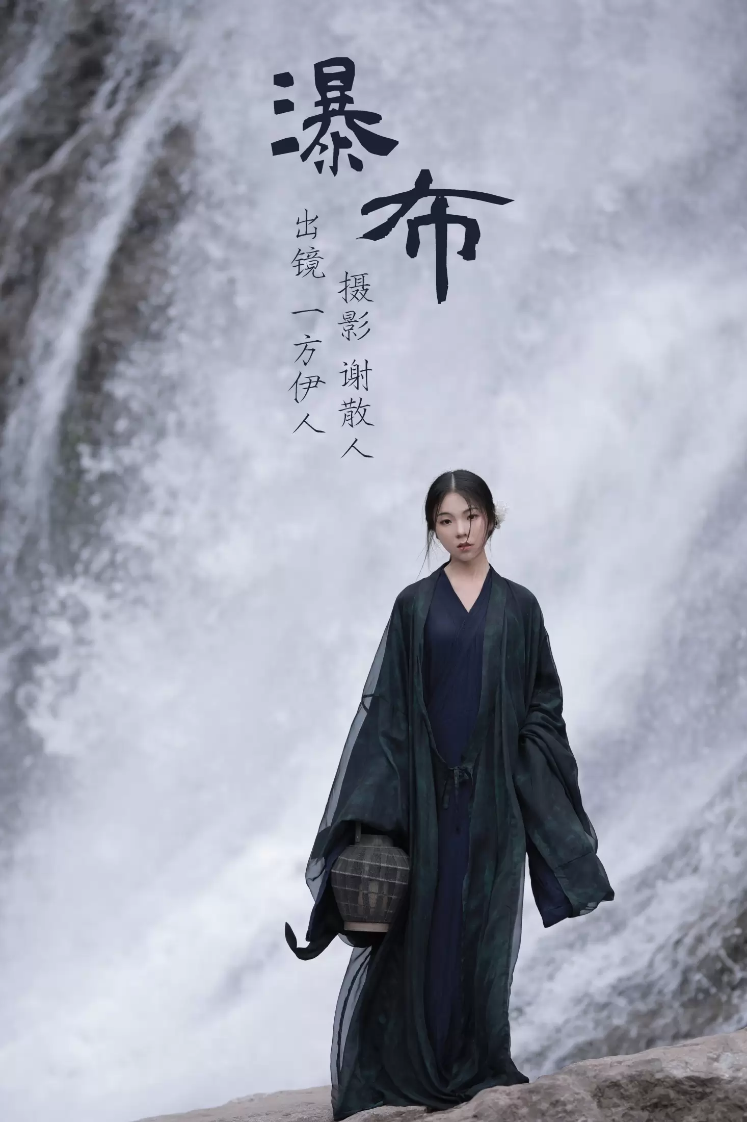 一方伊人yi – 《瀑布》[26P] - 秀人网免费无水印在线套图写真