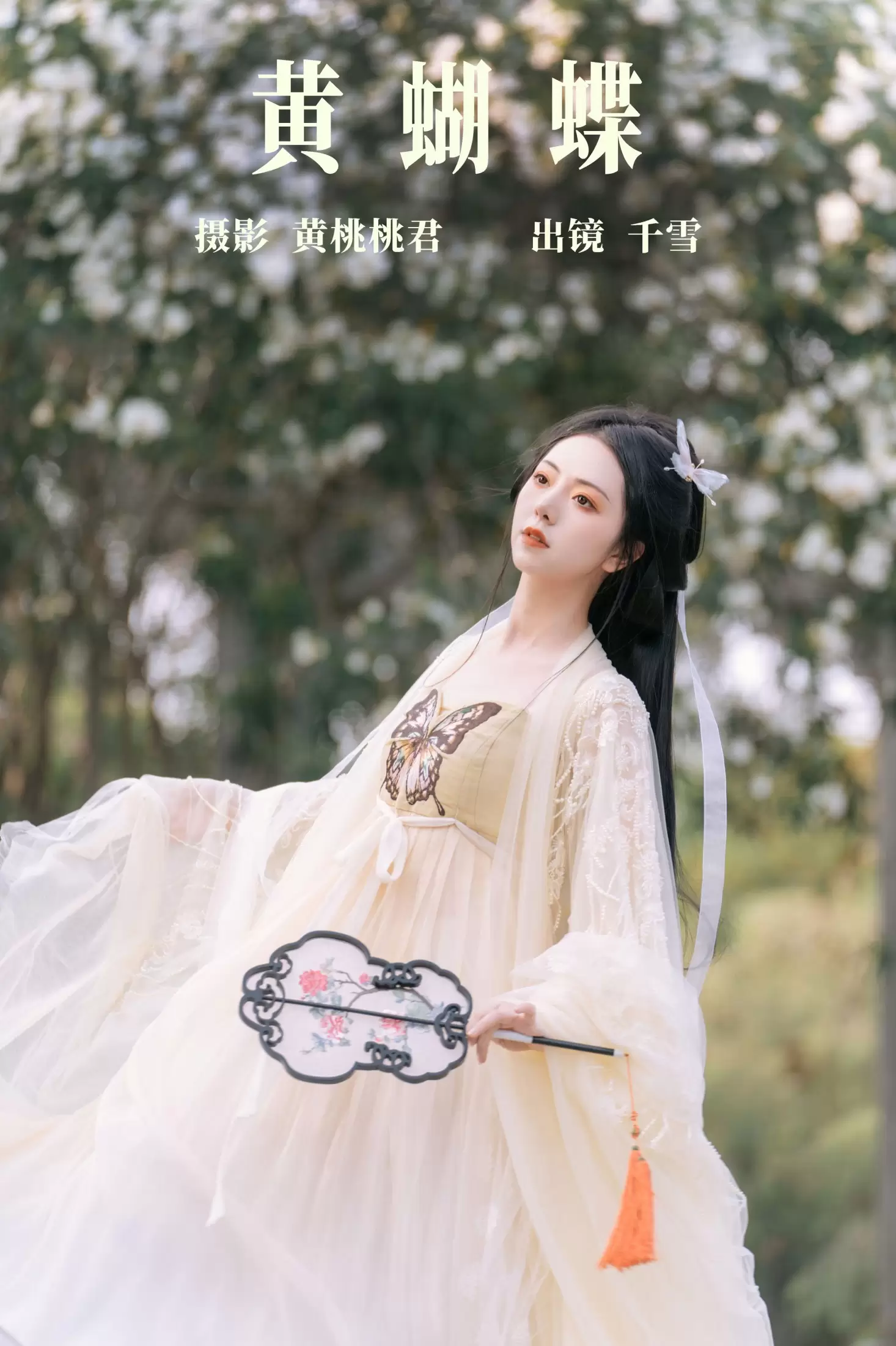 千雪呀 – 《黄蝴蝶》[32P] - 秀人网免费无水印在线套图写真
