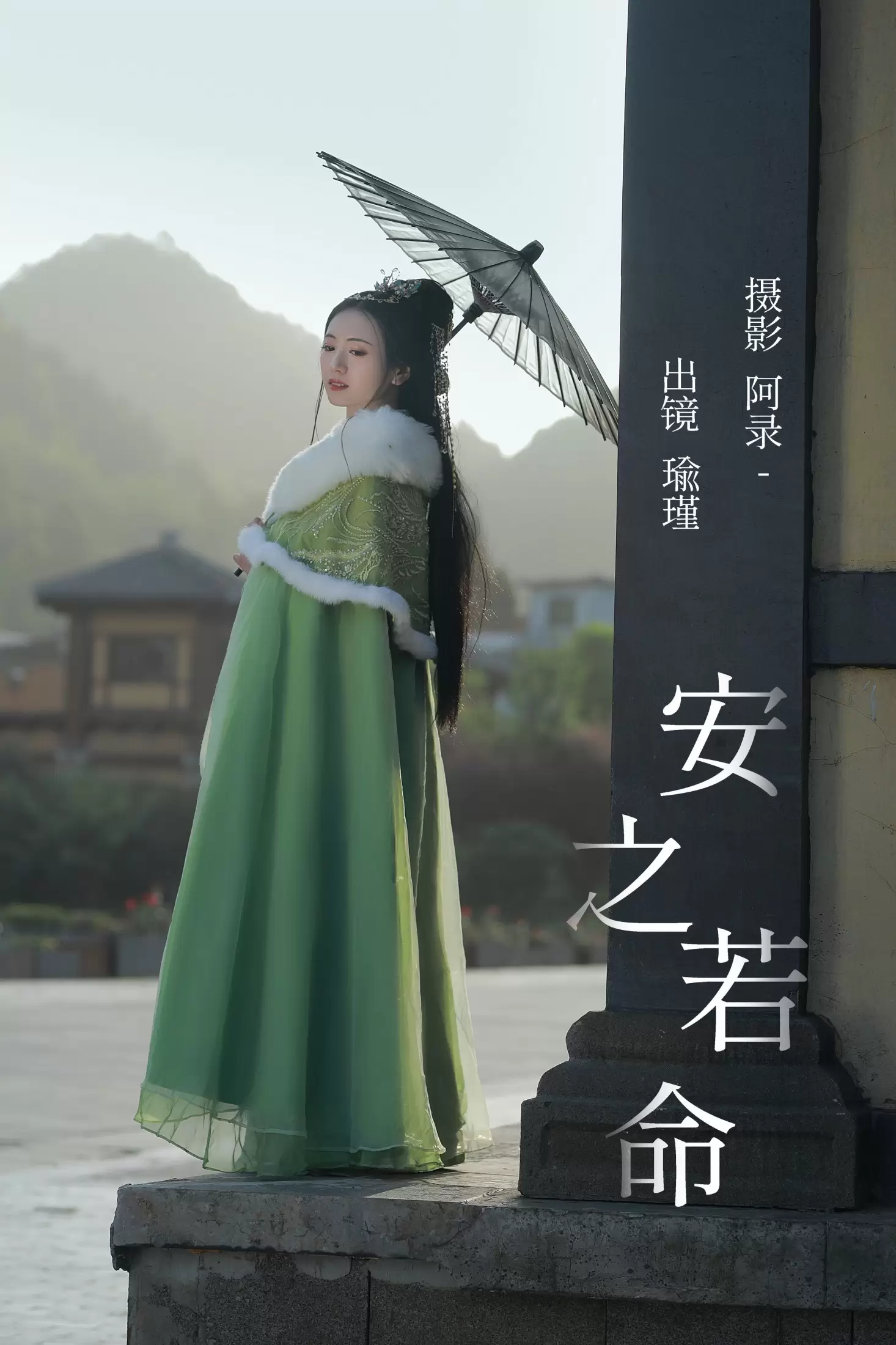 瑜瑾 – 《安之若命》[24P] - 秀人网免费无水印在线套图写真