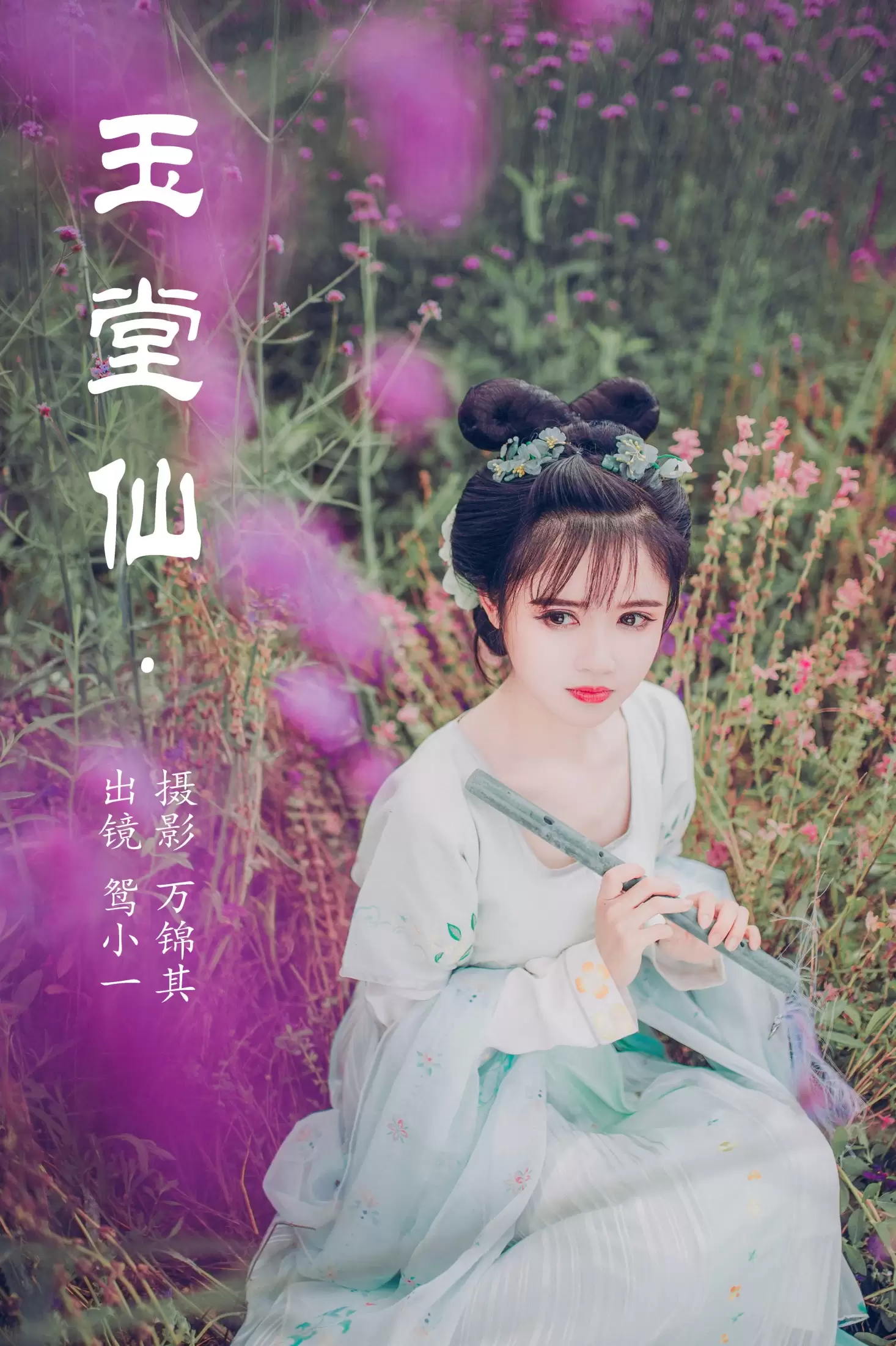 鸳小一 – 《玉堂仙》[22P] - 秀人网免费无水印在线套图写真