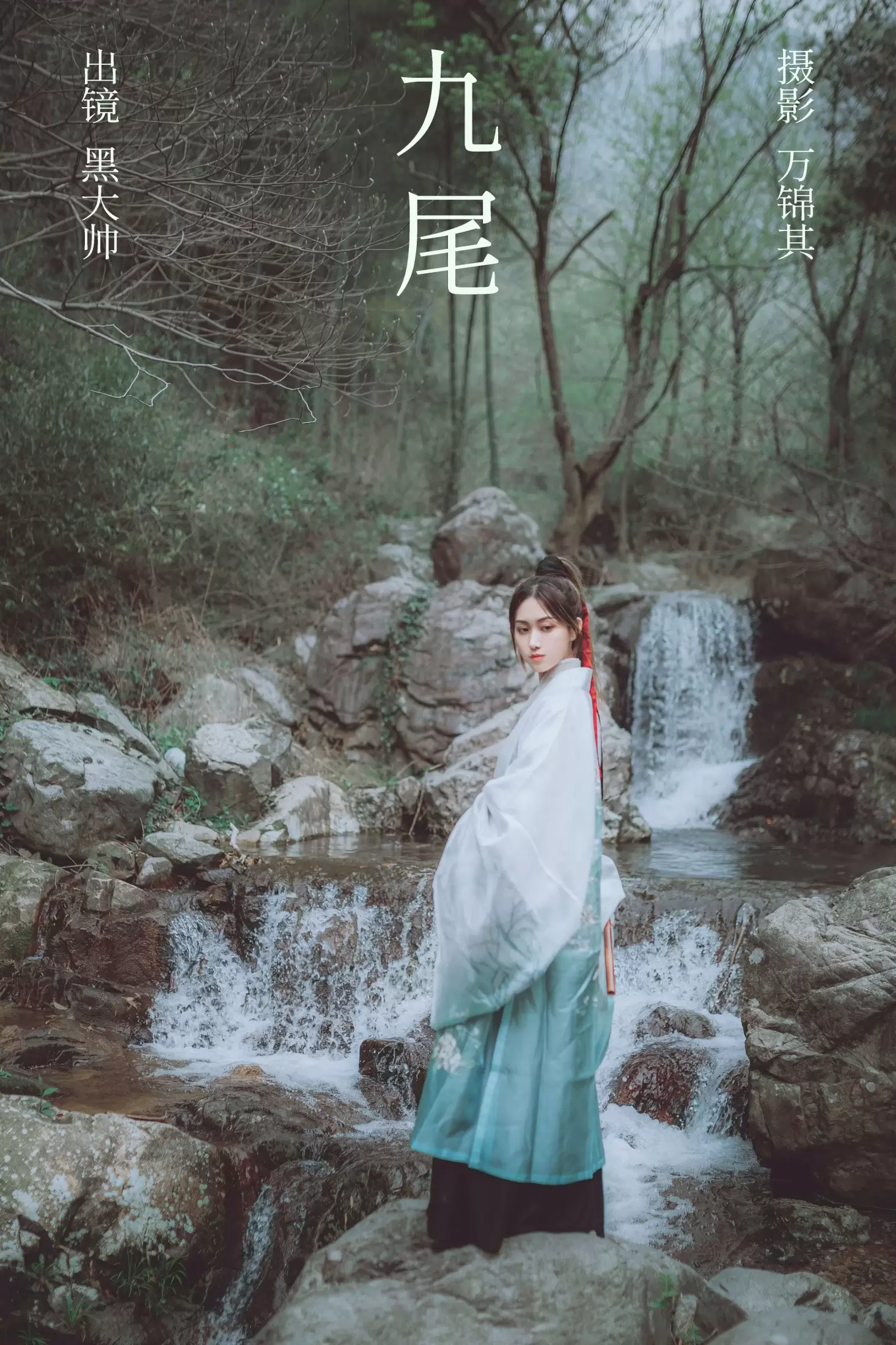 黑大帅 – 《九尾》[21P] - 秀人网免费无水印在线套图写真