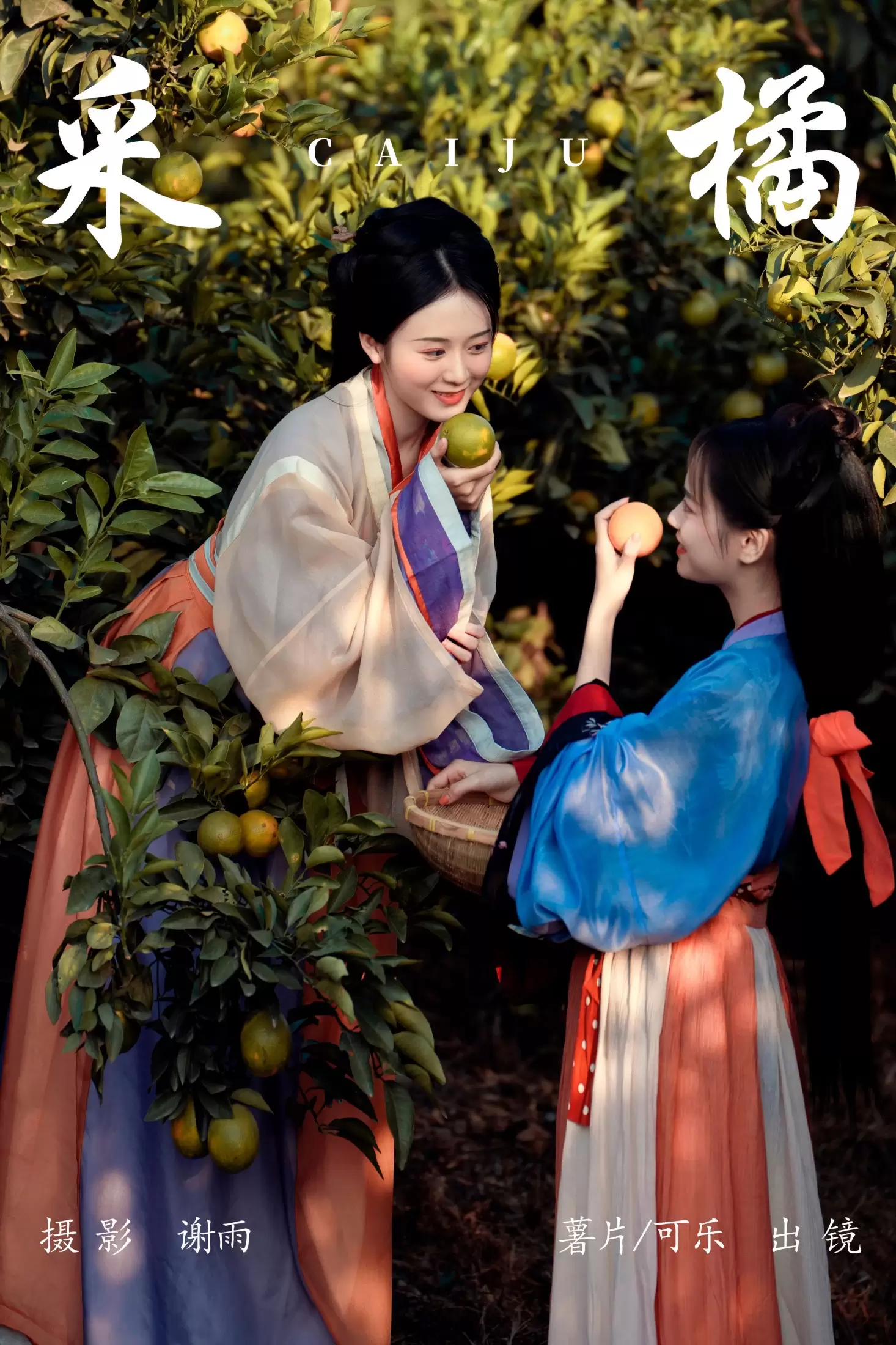 薯片yoyi – 《采橘》[22P] - 秀人网免费无水印在线套图写真