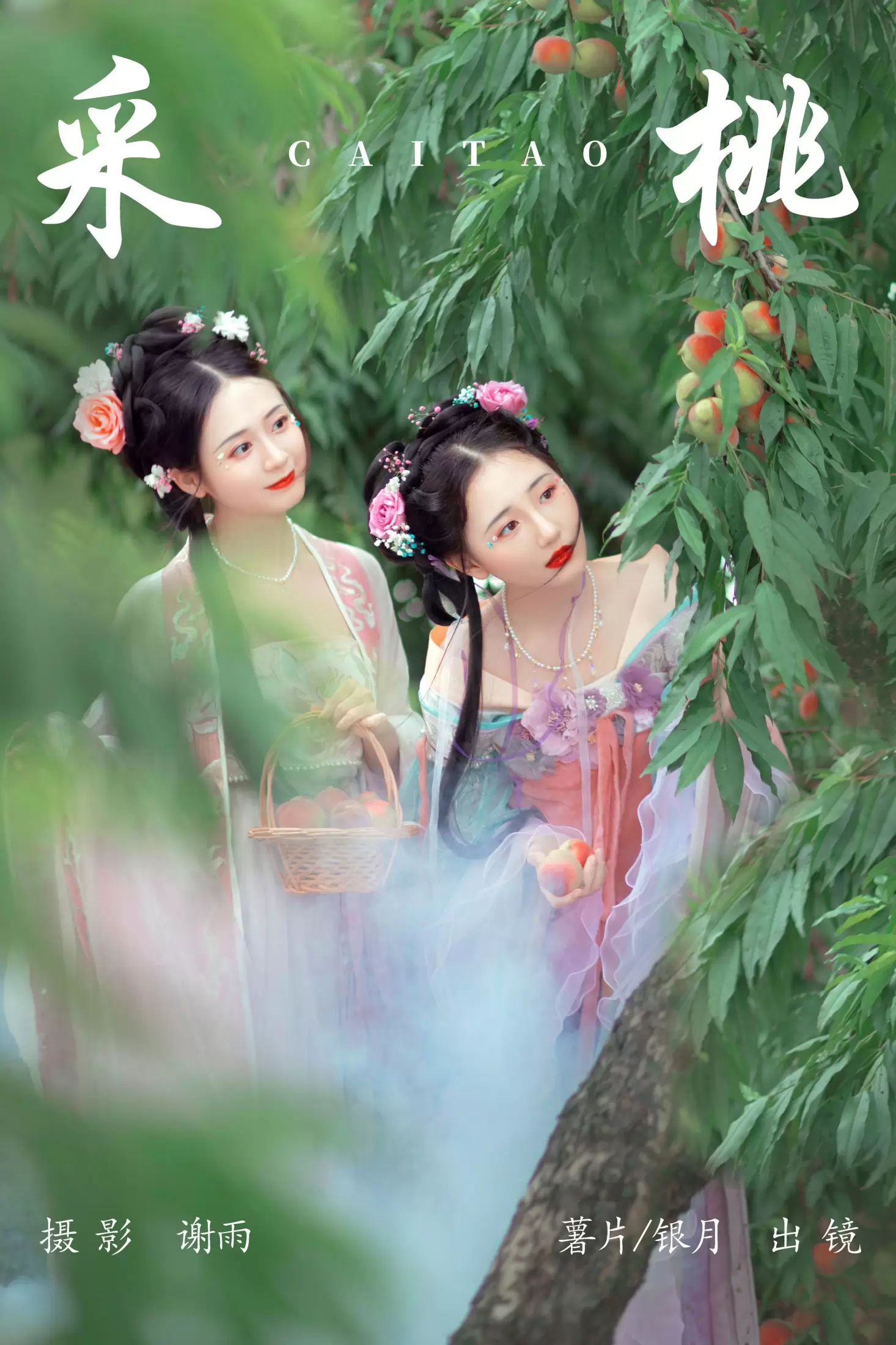 我吃一头牛 薯片yoyi – 《采桃》[22P] - 秀人网免费无水印在线套图写真