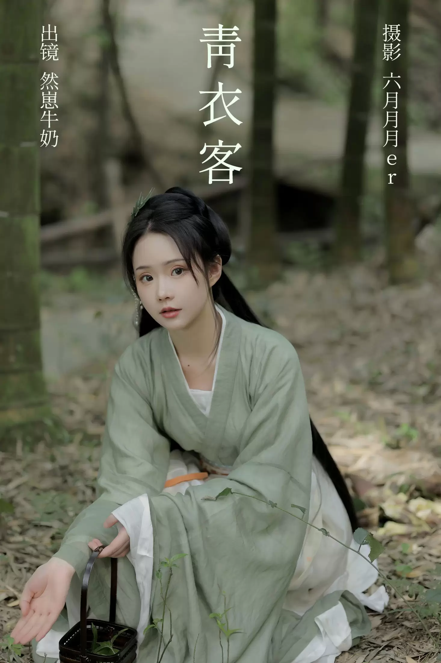 然崽牛奶 – 《青衣客》[24P] - 秀人网免费无水印在线套图写真