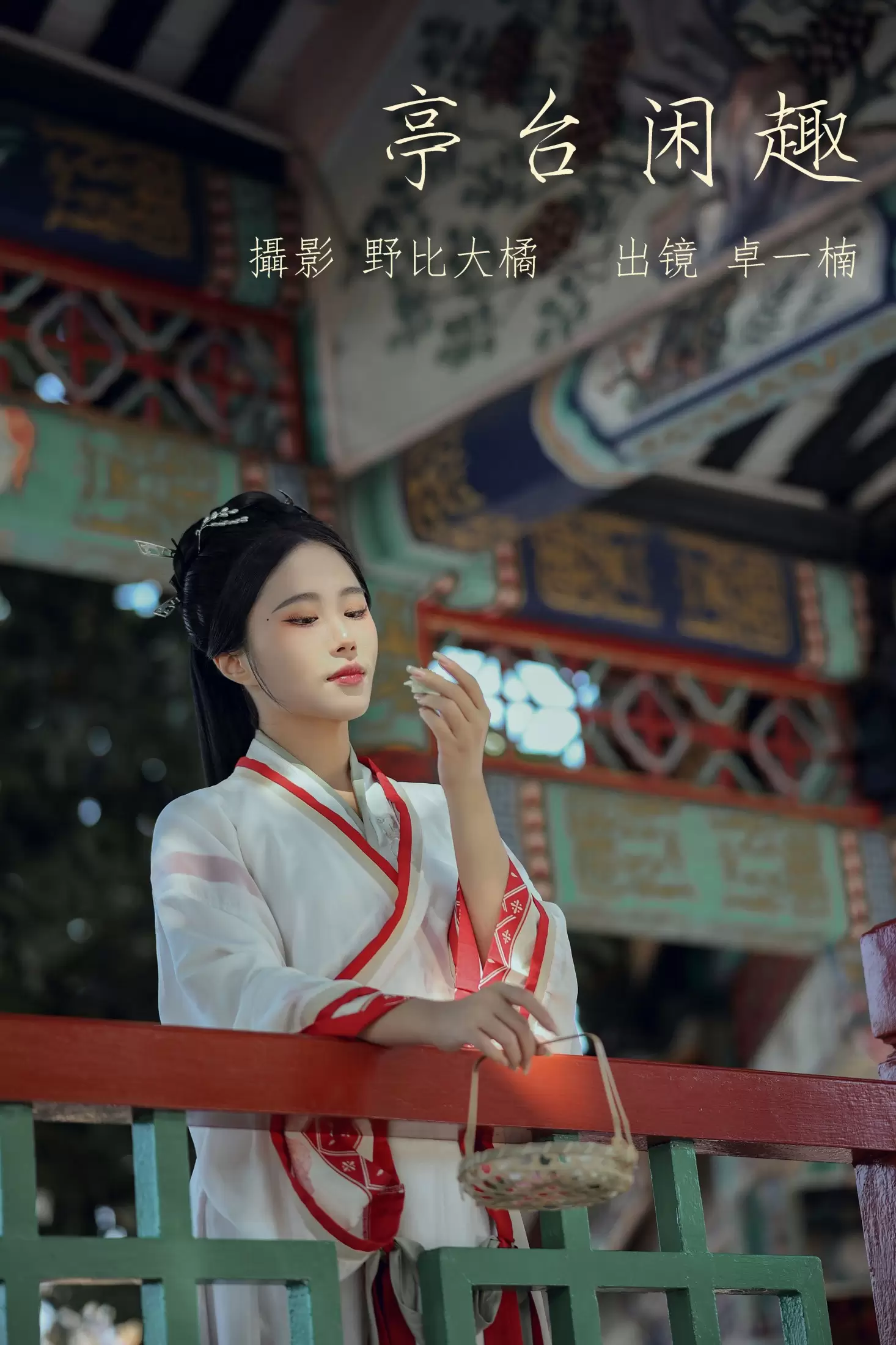 卓一楠 – 《亭台闲趣》[24P] - 秀人网免费无水印在线套图写真