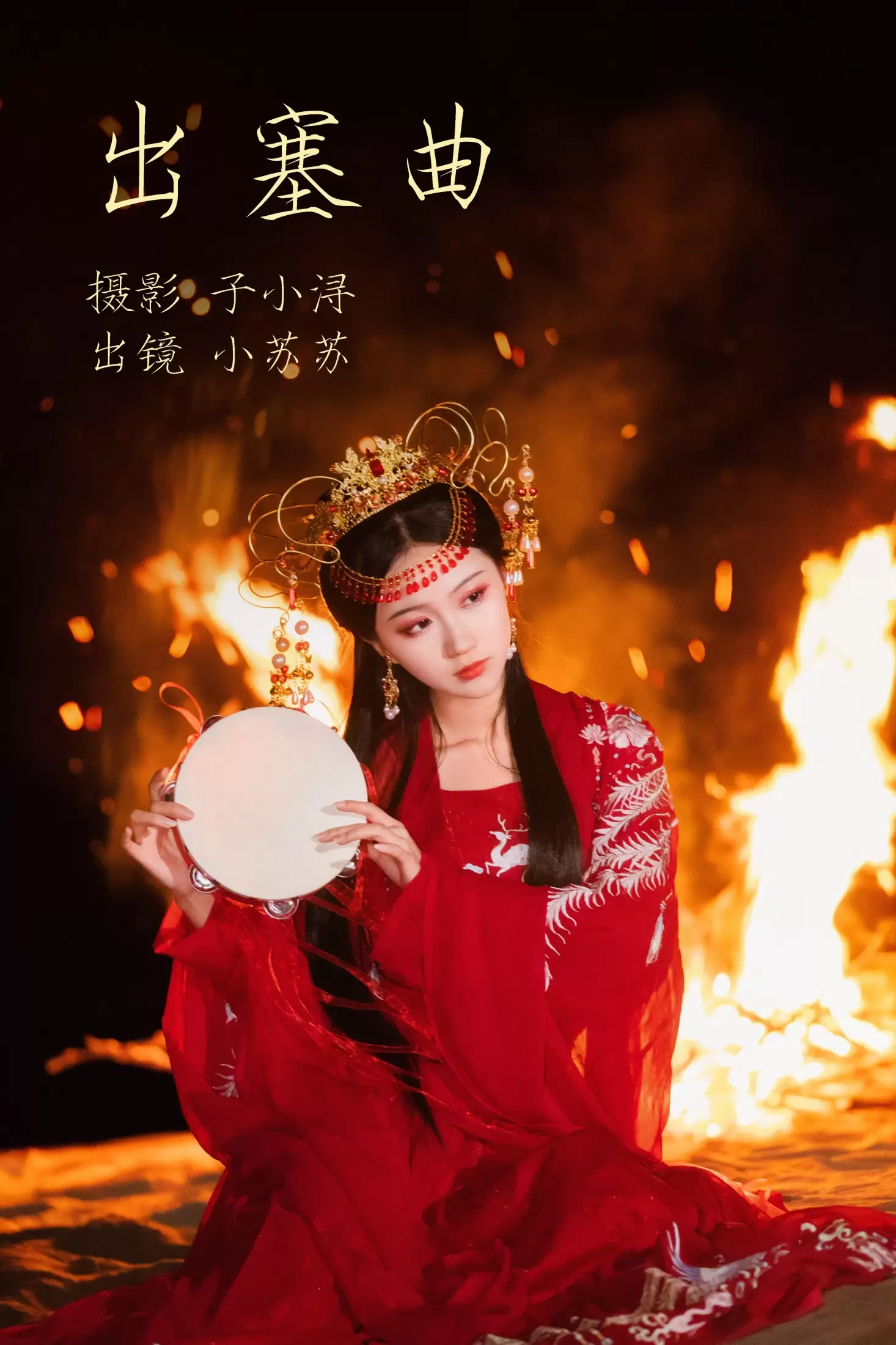 绮罗生的小苏苏 – 《出塞曲》[24P] - 秀人网免费无水印在线套图写真