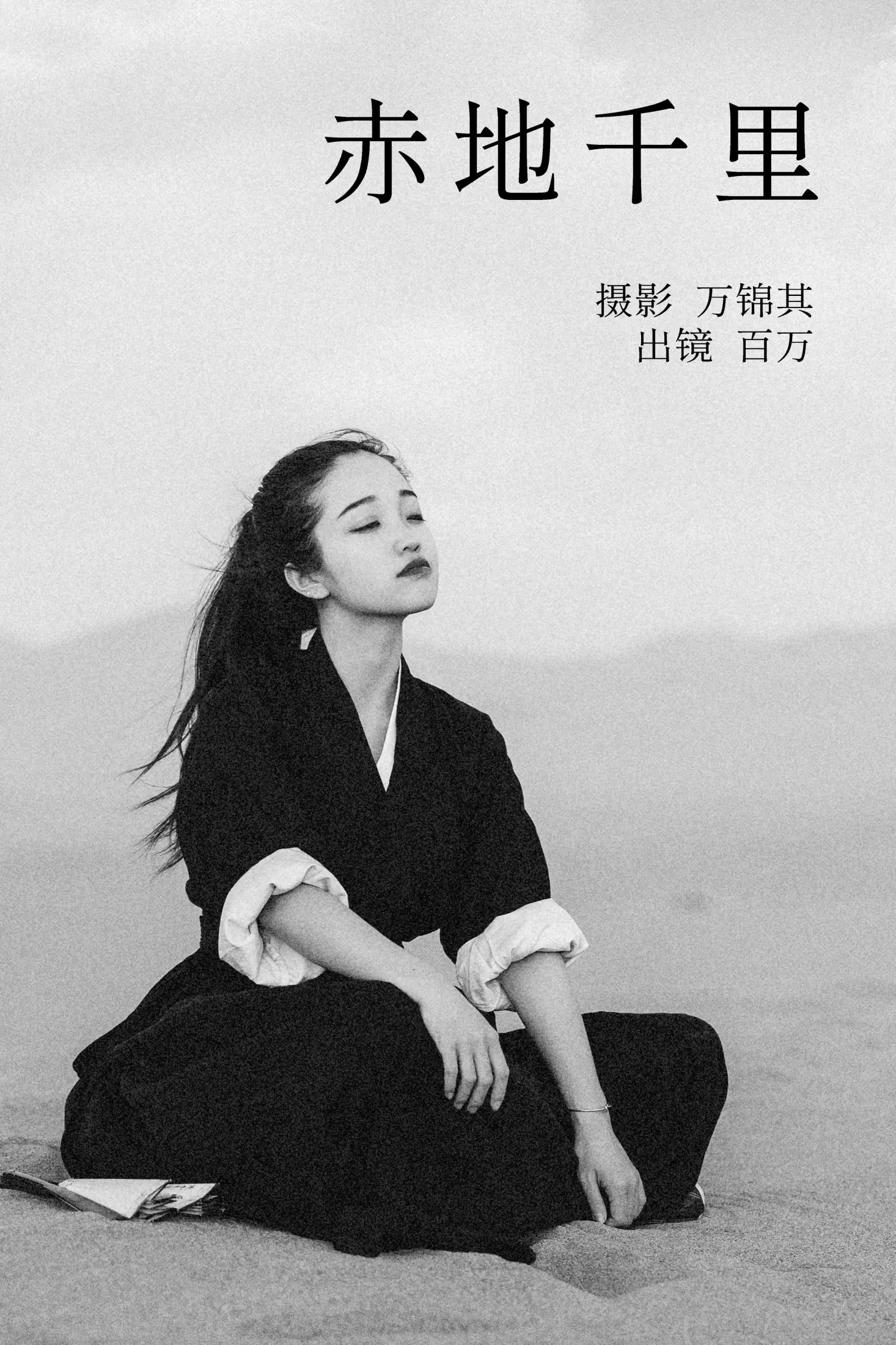 李百万阿 – 《赤地千里》[44P] - 秀人网免费无水印在线套图写真