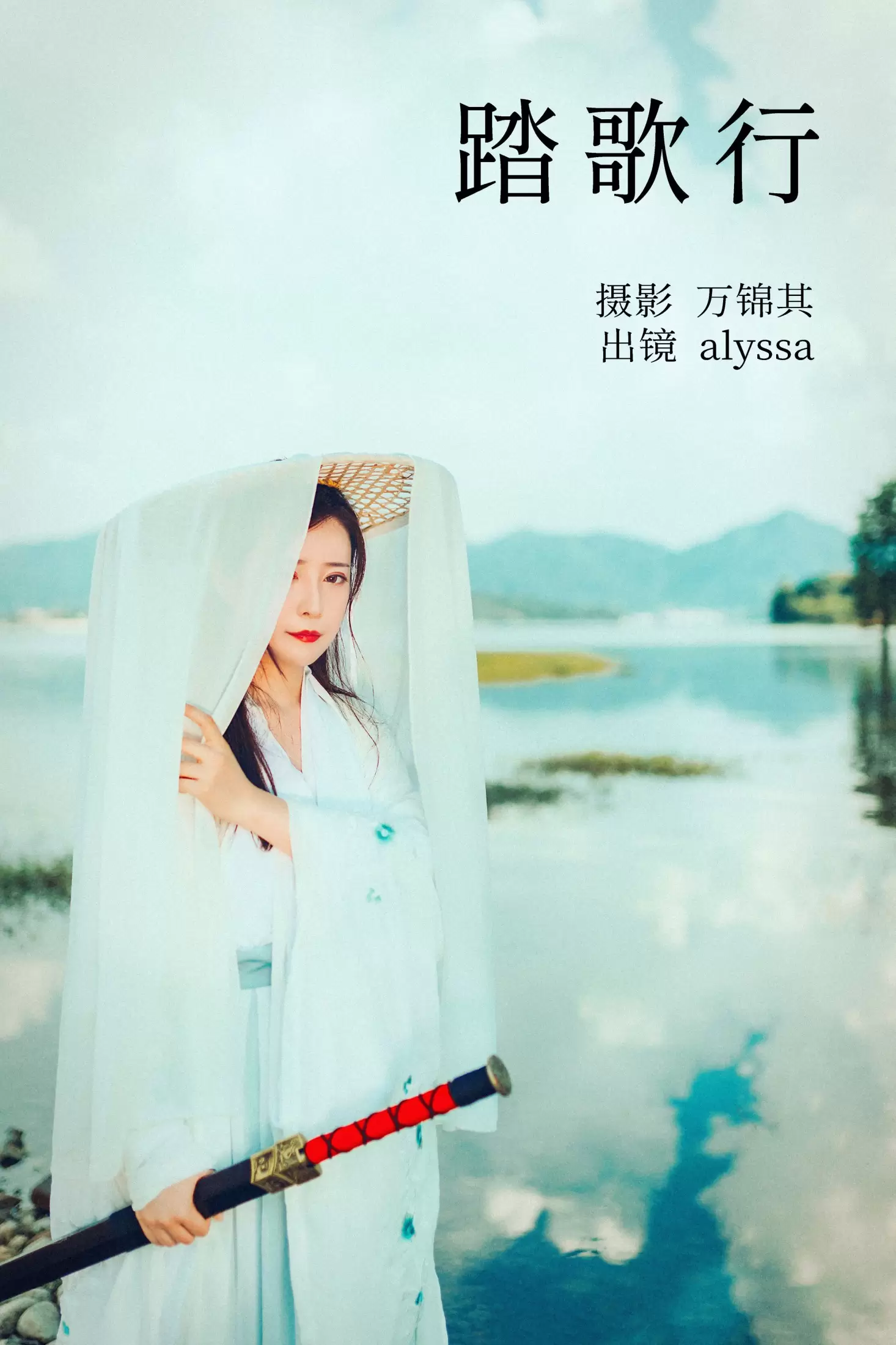 alyssa – 《踏歌行》[25P] - 秀人网免费无水印在线套图写真