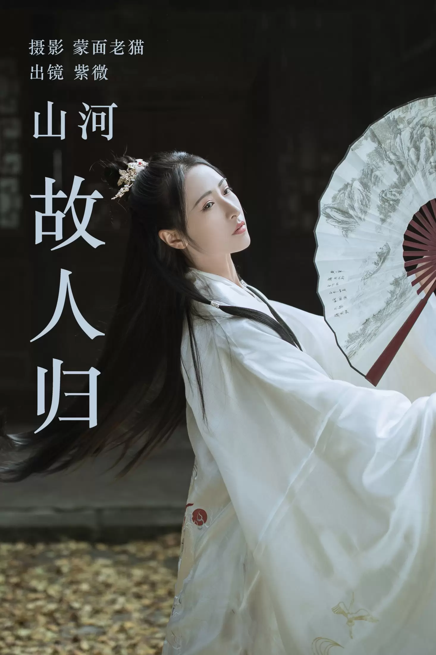 紫微 – 《山河故人归》[22P] - 秀人网免费无水印在线套图写真