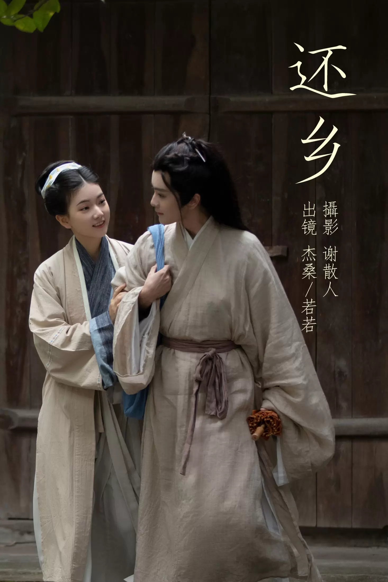 杰桑桑桑_ 若若yuu – 《还乡》[26P] - 秀人网免费无水印在线套图写真