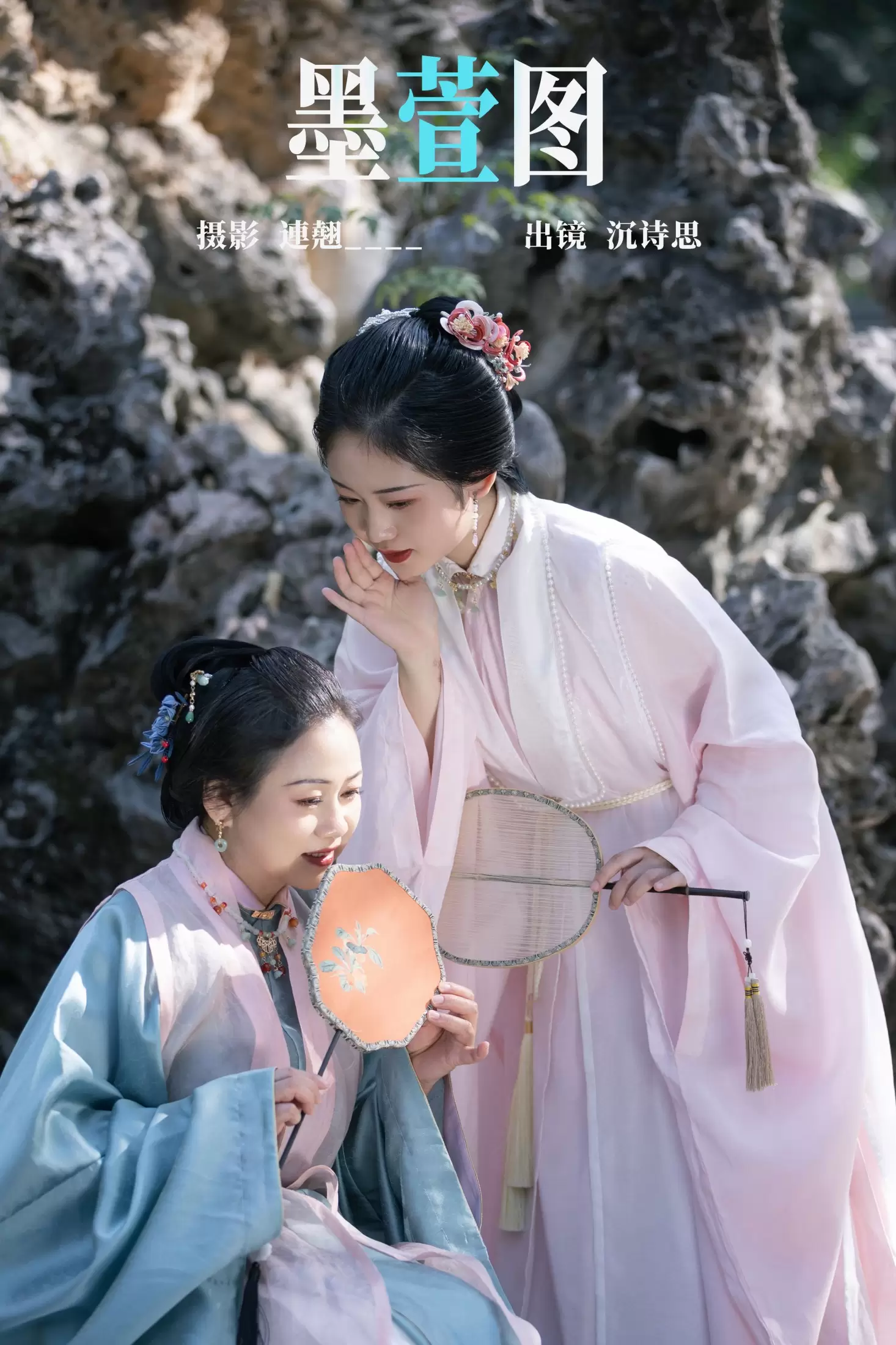 沉诗思 – 《墨萱图》[33P] - 秀人网免费无水印在线套图写真