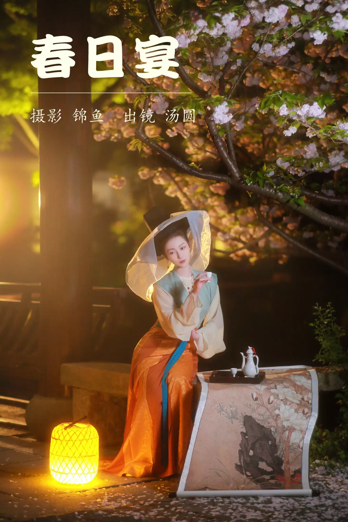 是汤圆吖吖 – 《春日宴》[48P] - 秀人网免费无水印在线套图写真