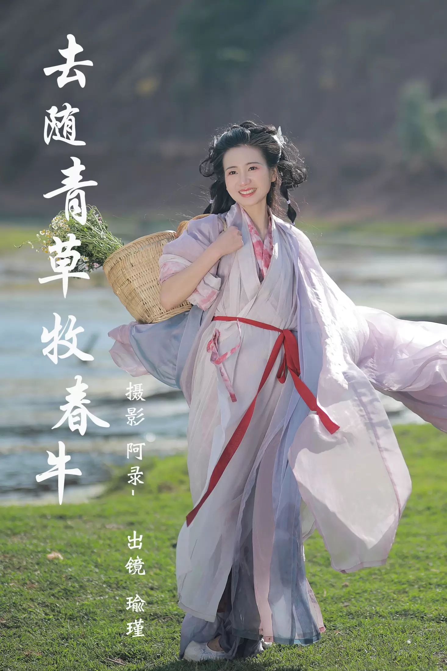 瑜瑾 – 《去随青草牧春牛》[25P] - 秀人网免费无水印在线套图写真