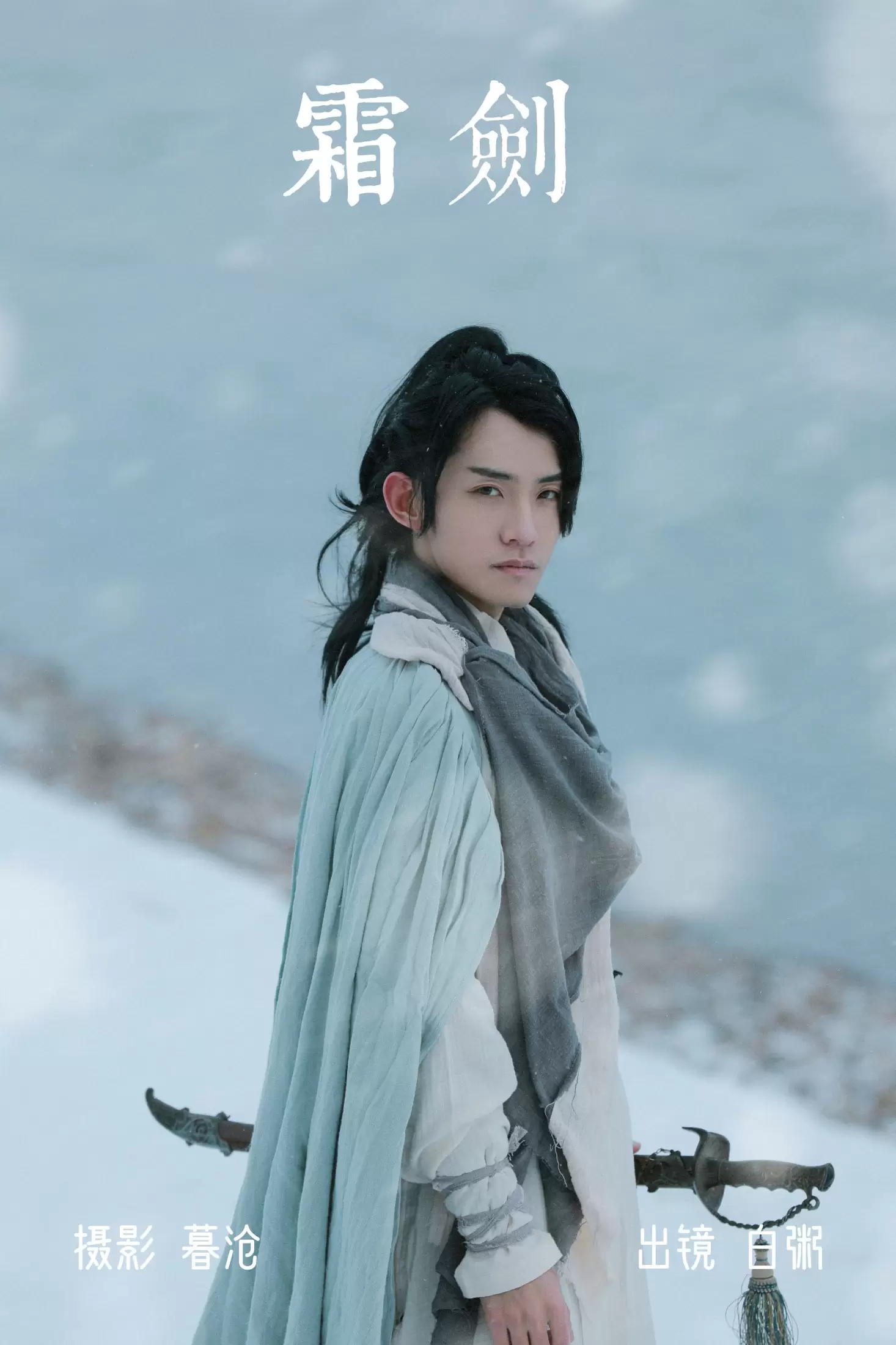 __白粥__ – 《霜剑》[22P] - 秀人网免费无水印在线套图写真