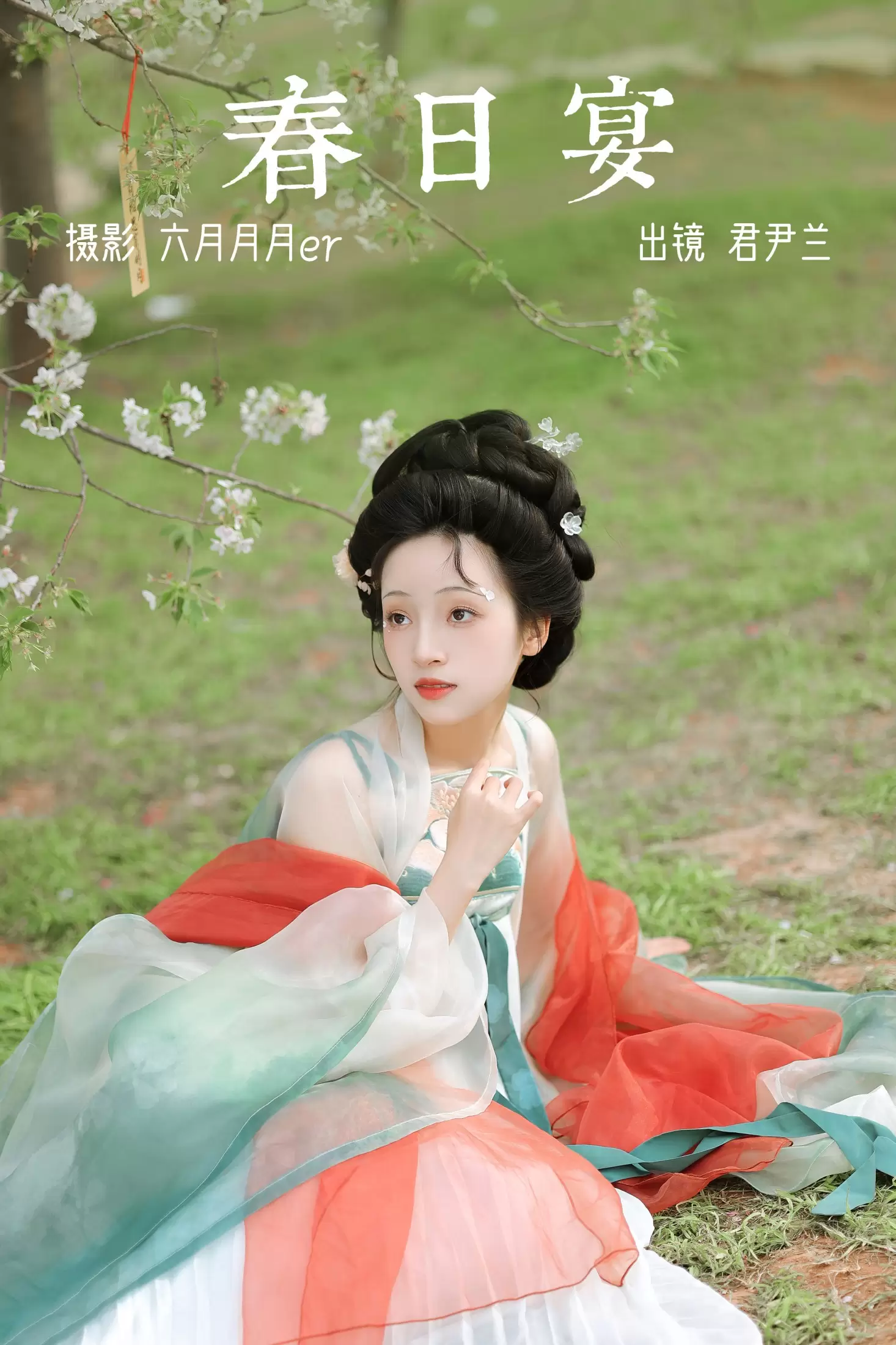 君尹兰 – 《春日宴》[25P] - 秀人网免费无水印在线套图写真