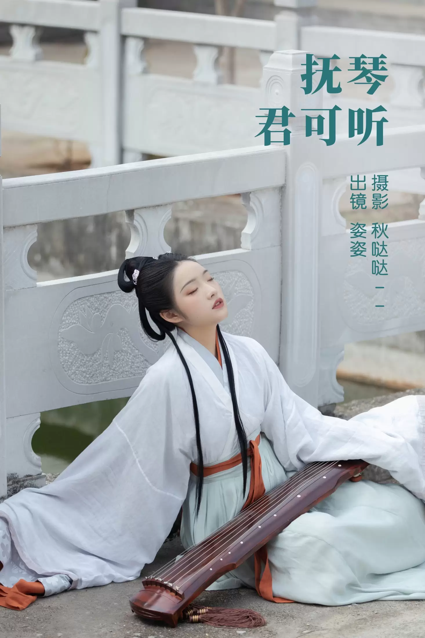 姿姿 – 《琴君可听》[25P] - 秀人网免费无水印在线套图写真