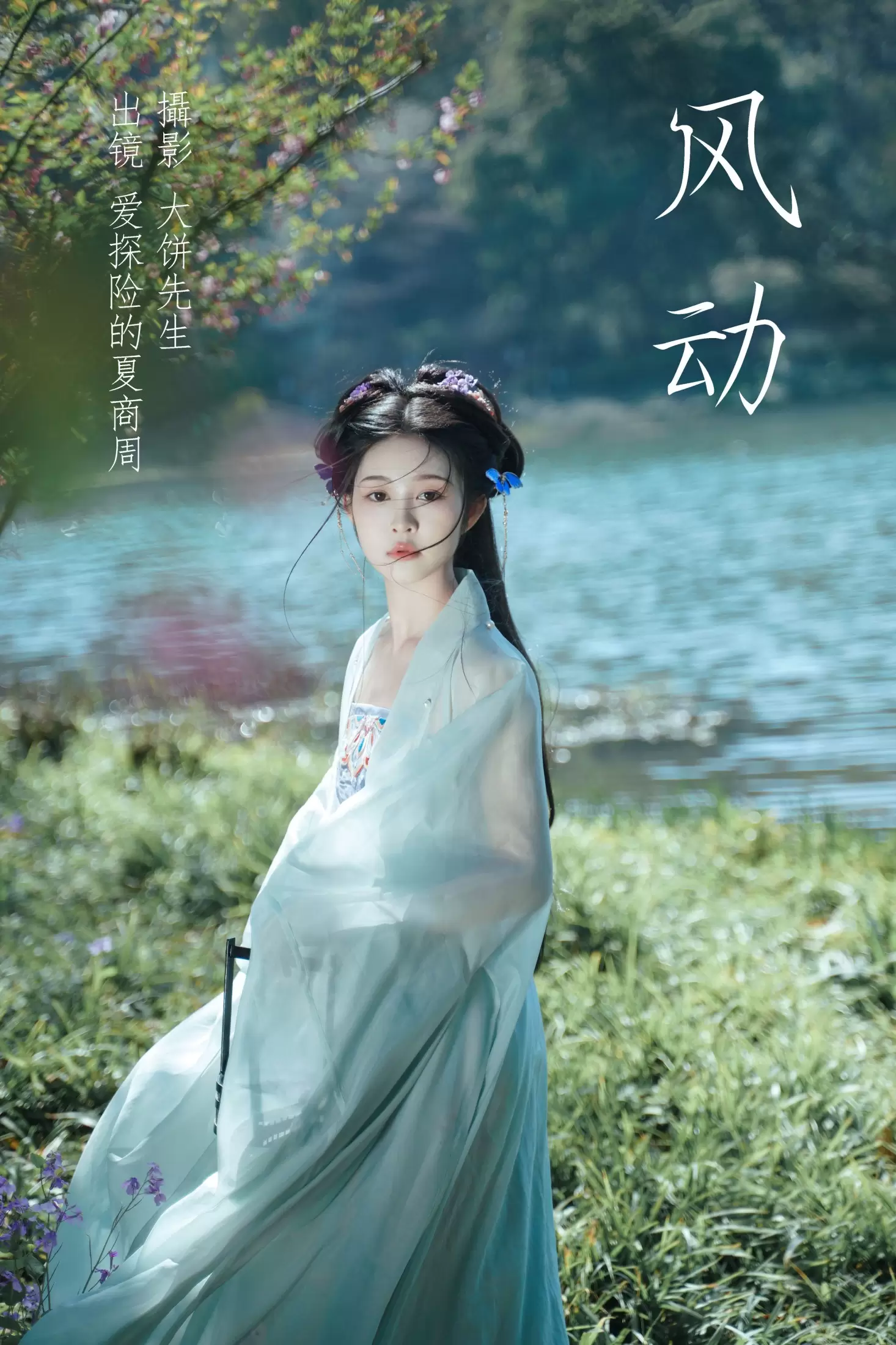爱探险的夏商周 – 《风动》[24P] - 秀人网免费无水印在线套图写真