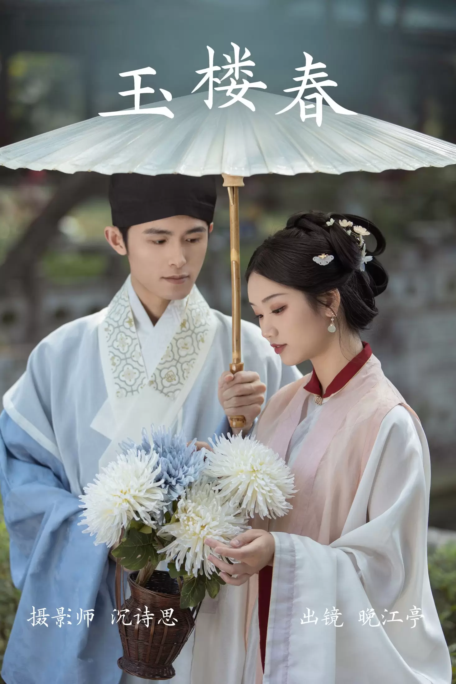 晚江亭 – 《玉楼春》[31P] - 秀人网免费无水印在线套图写真