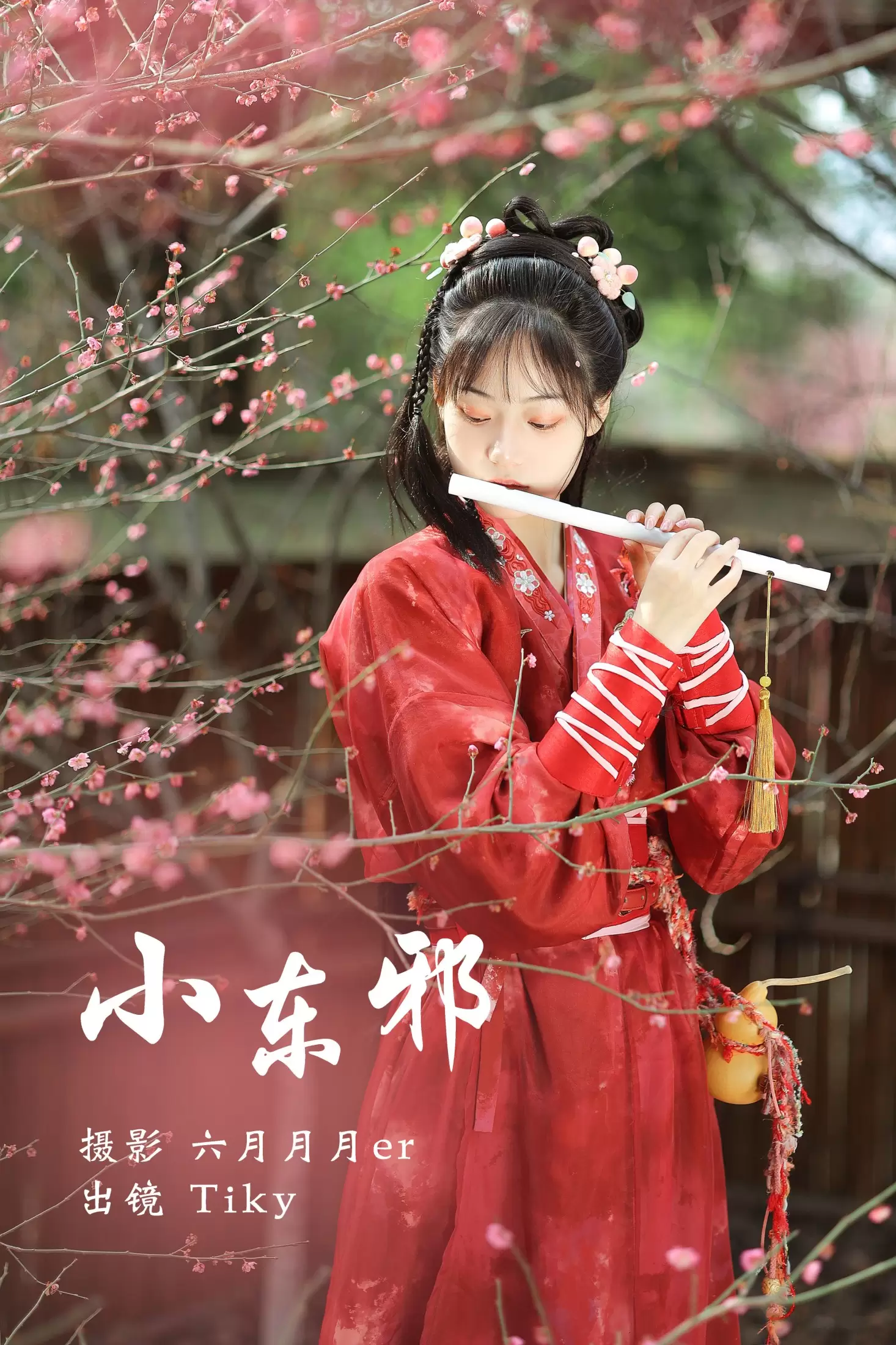 tiky – 《小东邪》[24P] - 秀人网免费无水印在线套图写真