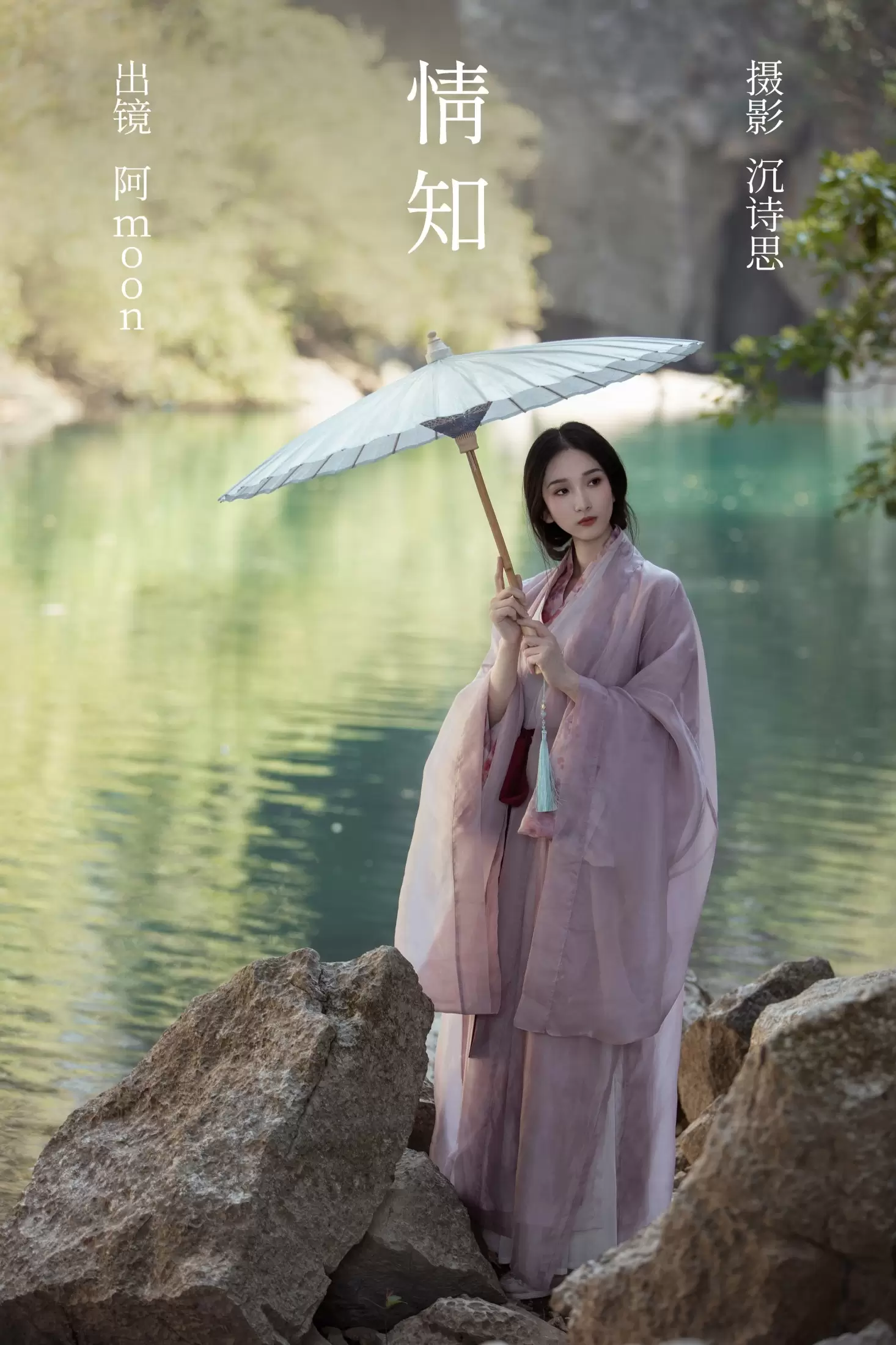 阿moon – 《情知》[32P] - 秀人网免费无水印在线套图写真