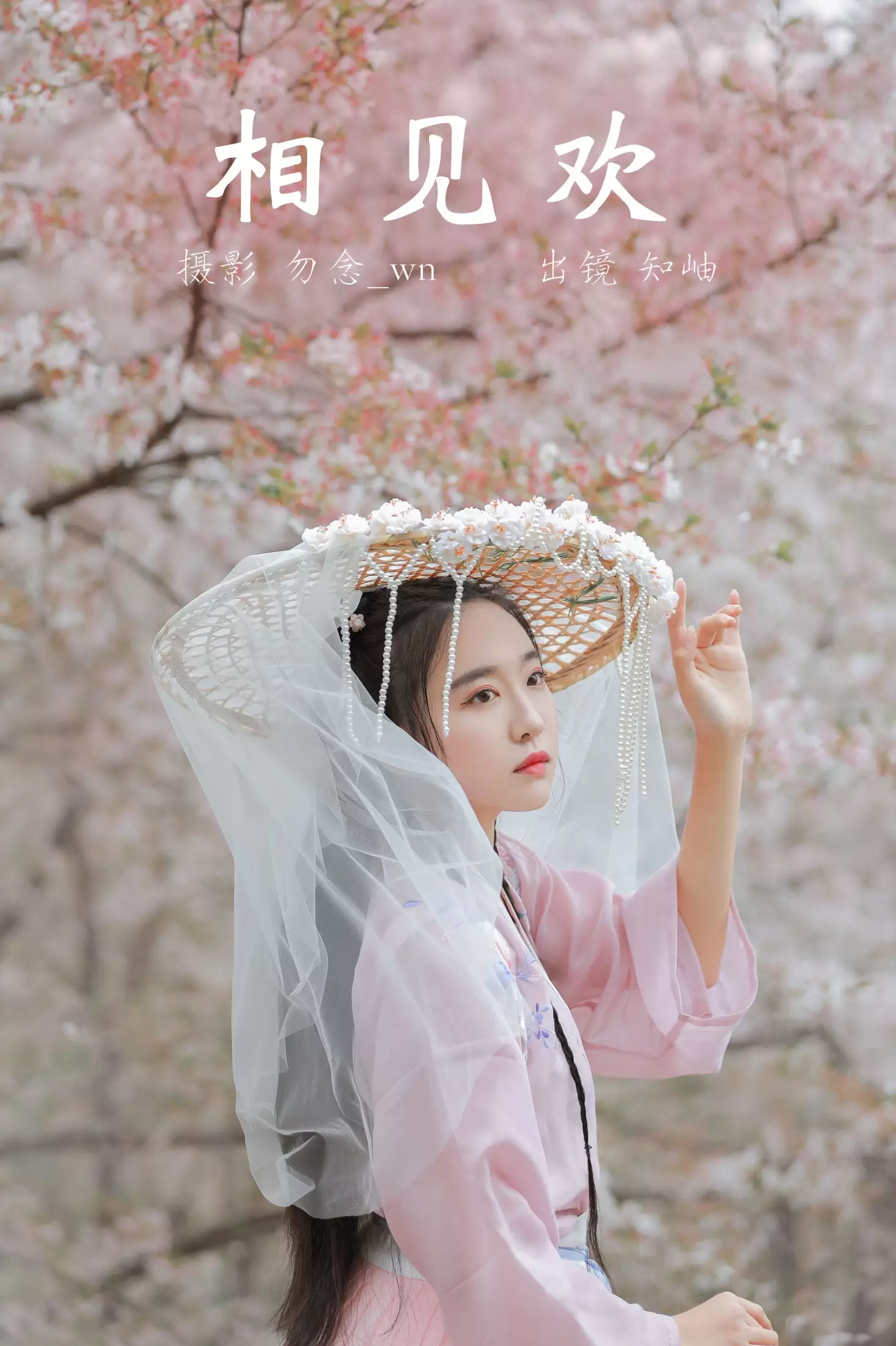 知岫 – 《相见欢》[26P] - 秀人网免费无水印在线套图写真