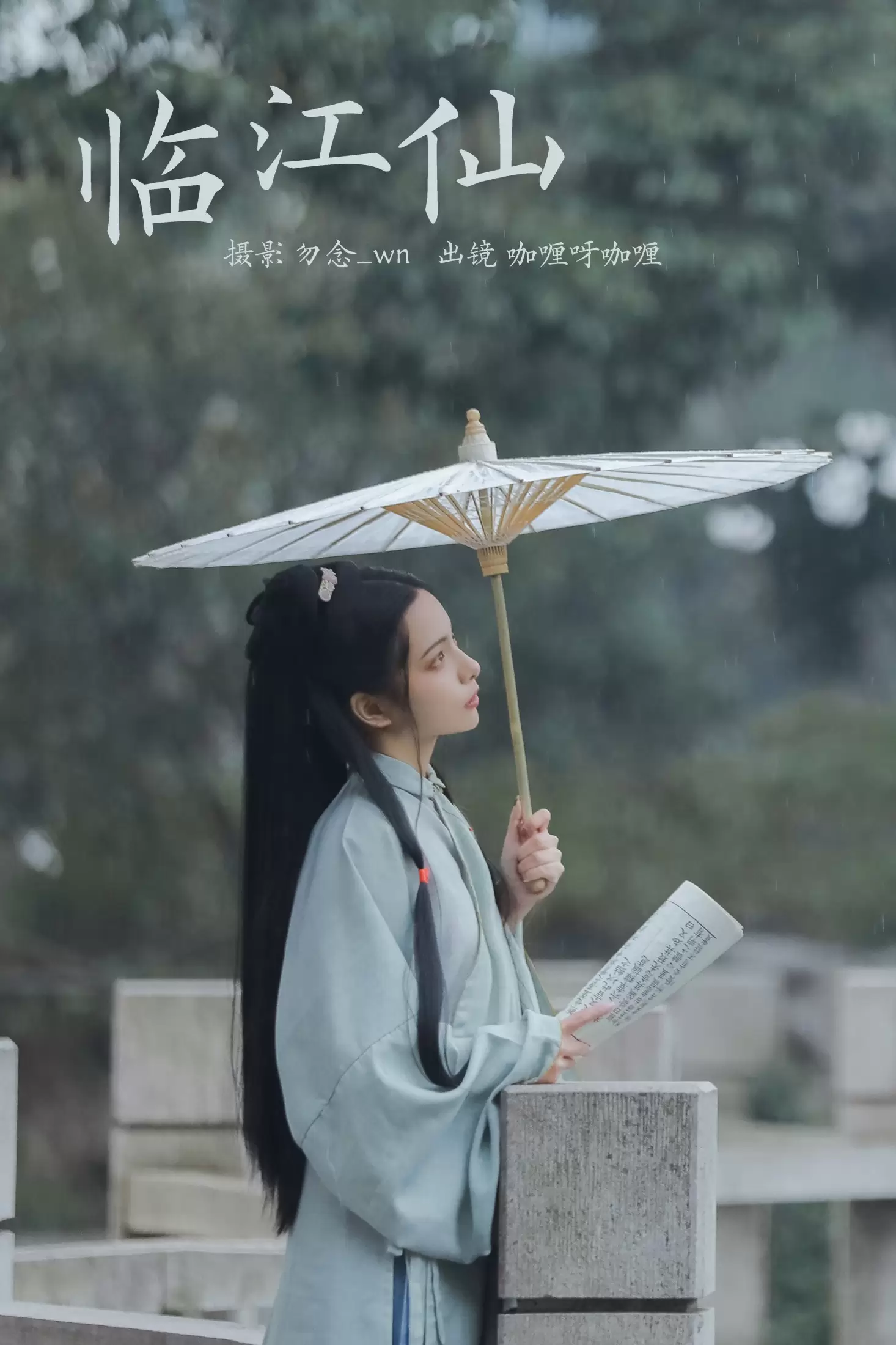 咖喱呀咖喱 – 《临江仙》[22P] - 秀人网免费无水印在线套图写真