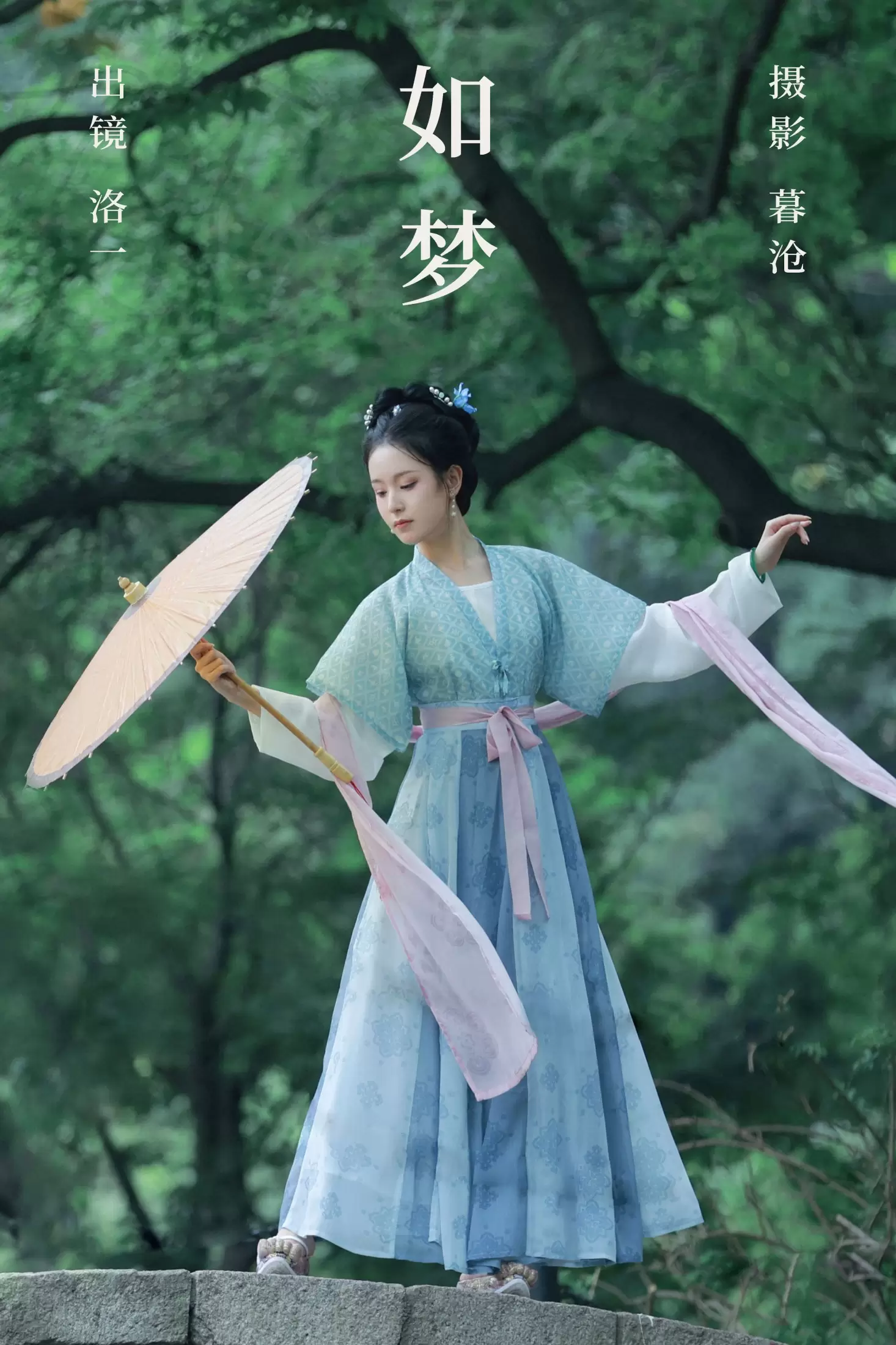 洛一 – 《如梦》[24P] - 秀人网免费无水印在线套图写真