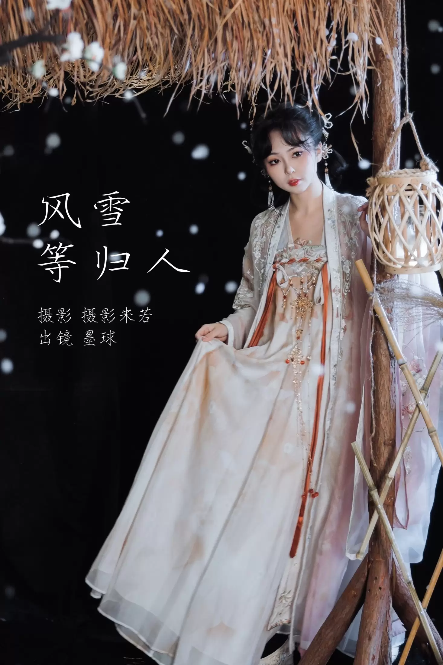 阡墨红尘 – 《风雪等归人》[22P] - 秀人网免费无水印在线套图写真