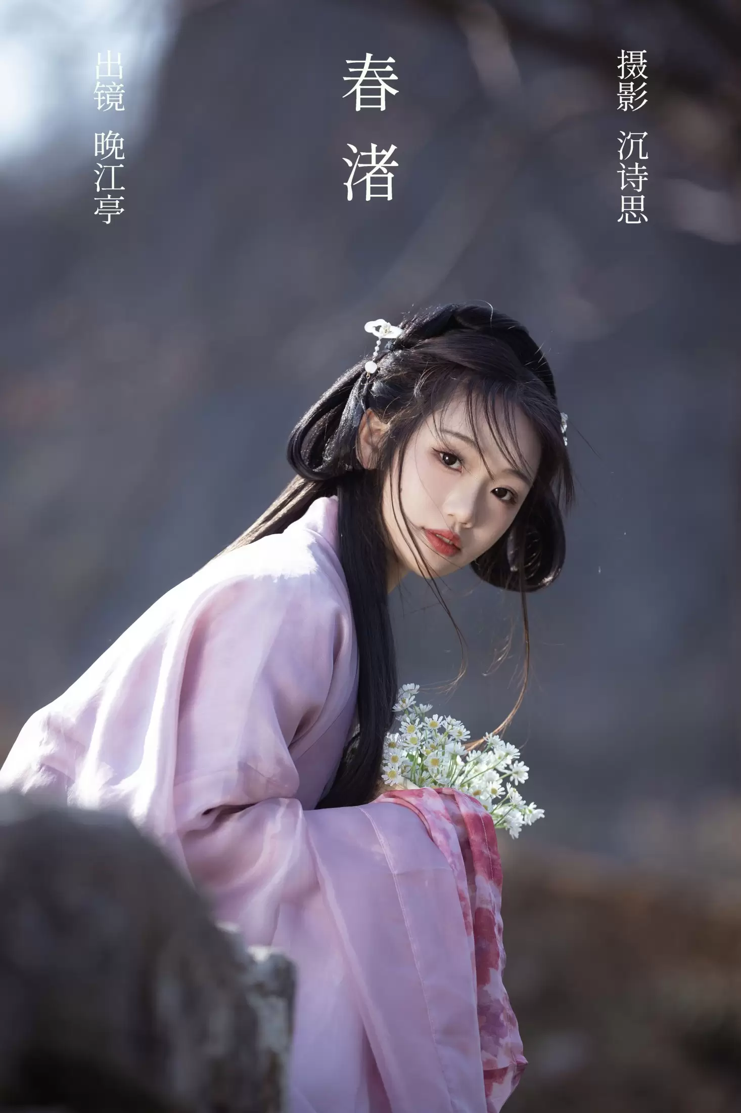 晚江亭 – 《春渚》[39P] - 秀人网免费无水印在线套图写真