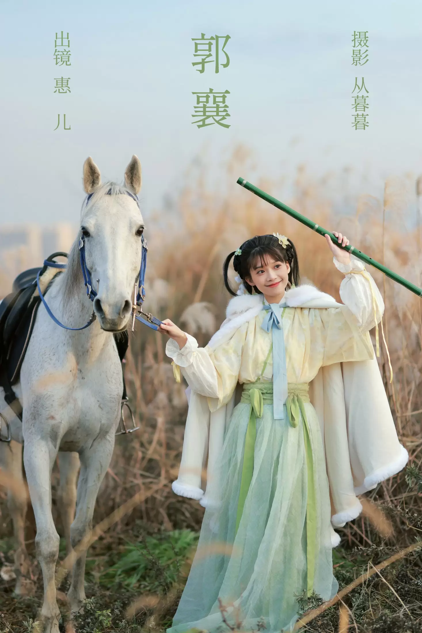 惠儿儿吖 – 《郭襄》[20P] - 秀人网免费无水印在线套图写真