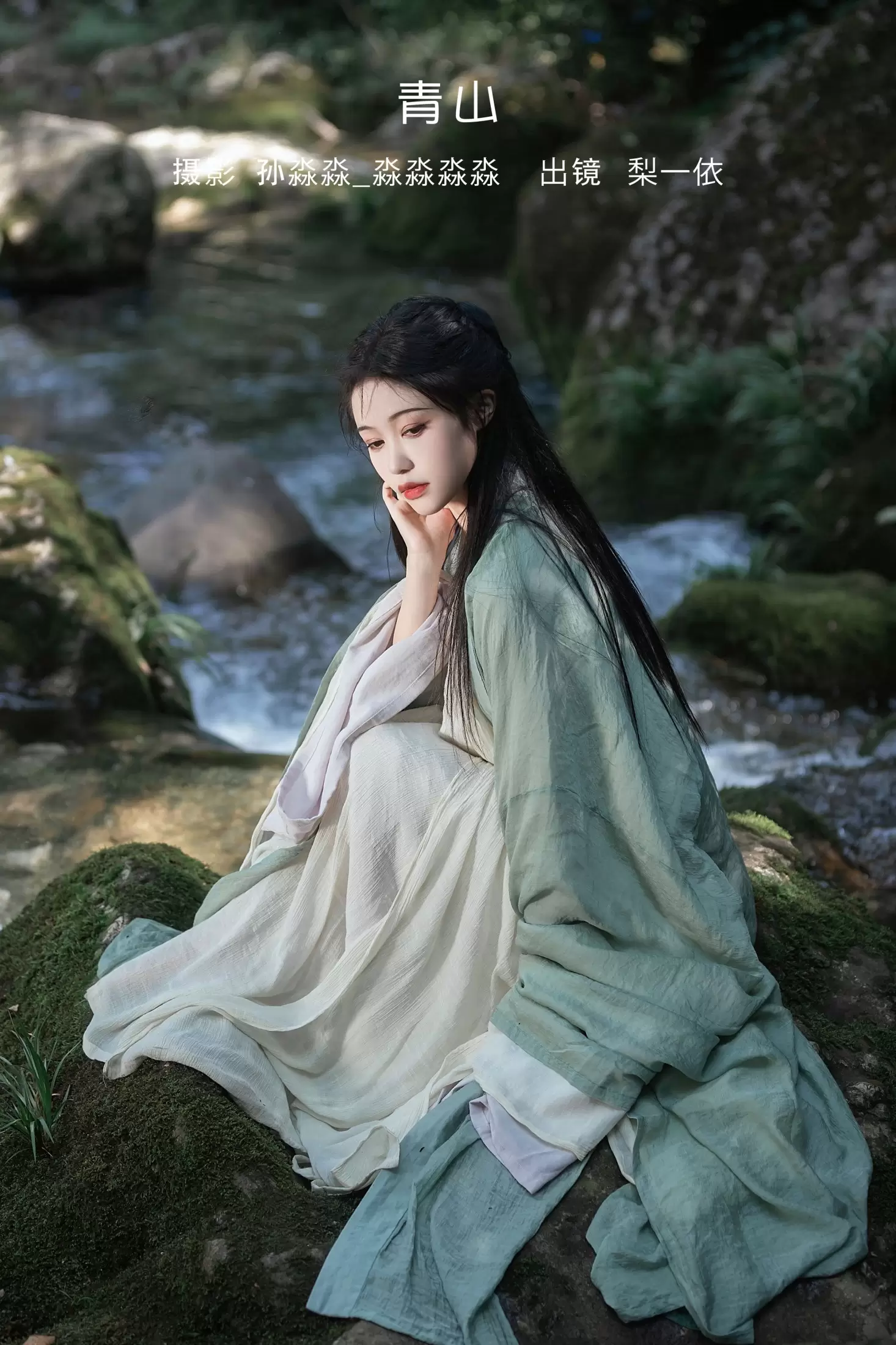 梨一依 – 《青山》[25P] - 秀人网免费无水印在线套图写真